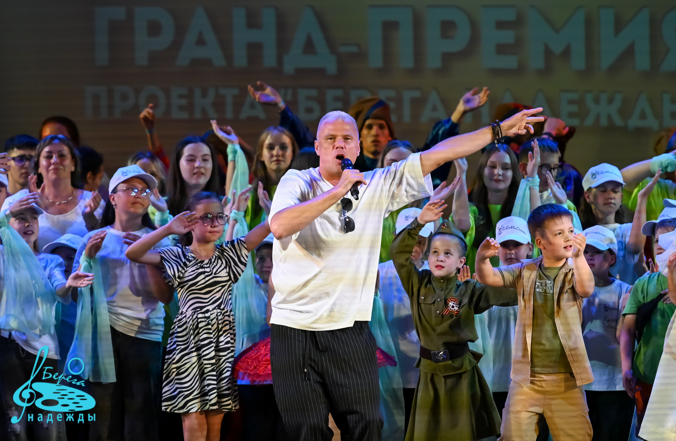 16.06.2024 Финальная Гранд-Премия проекта «Берега Надежды» г. Москва. Медиастудия Фото Концепт