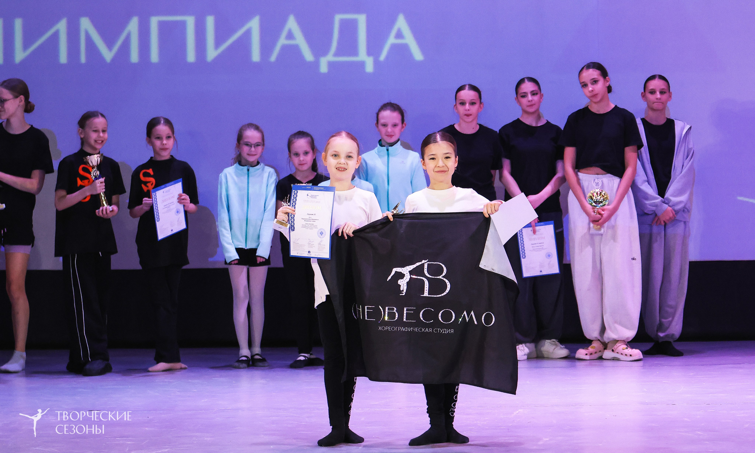 13.12.2025 II Всероссийский фестиваль «Всероссийская Танцевальная Олимпиада» г. Волгоград. Медиастудия Фото Концепт