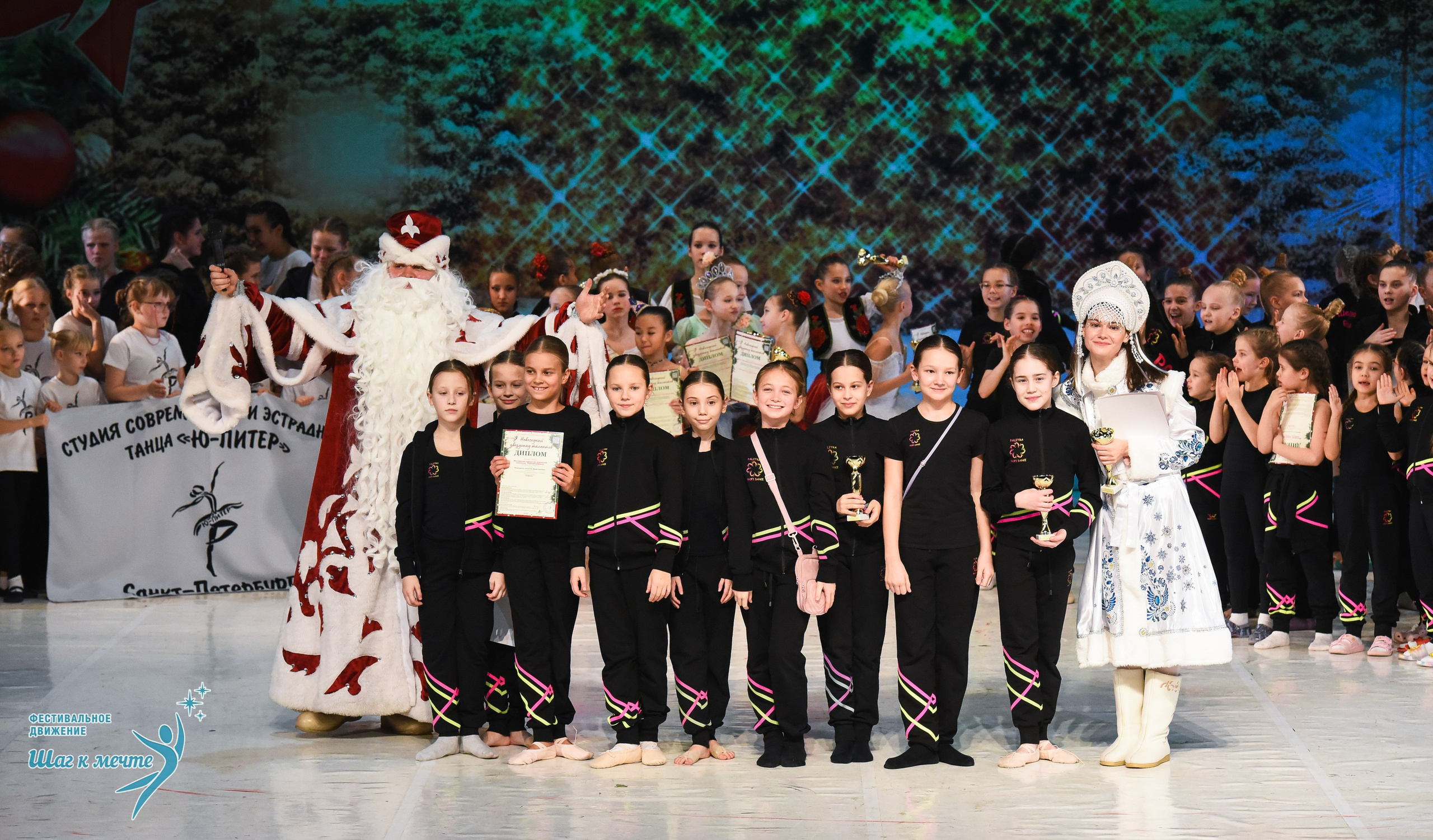 21.12.2025 Фестивальное движение «Шаг к мечте» г. Москва. Медиастудия Фото Концепт