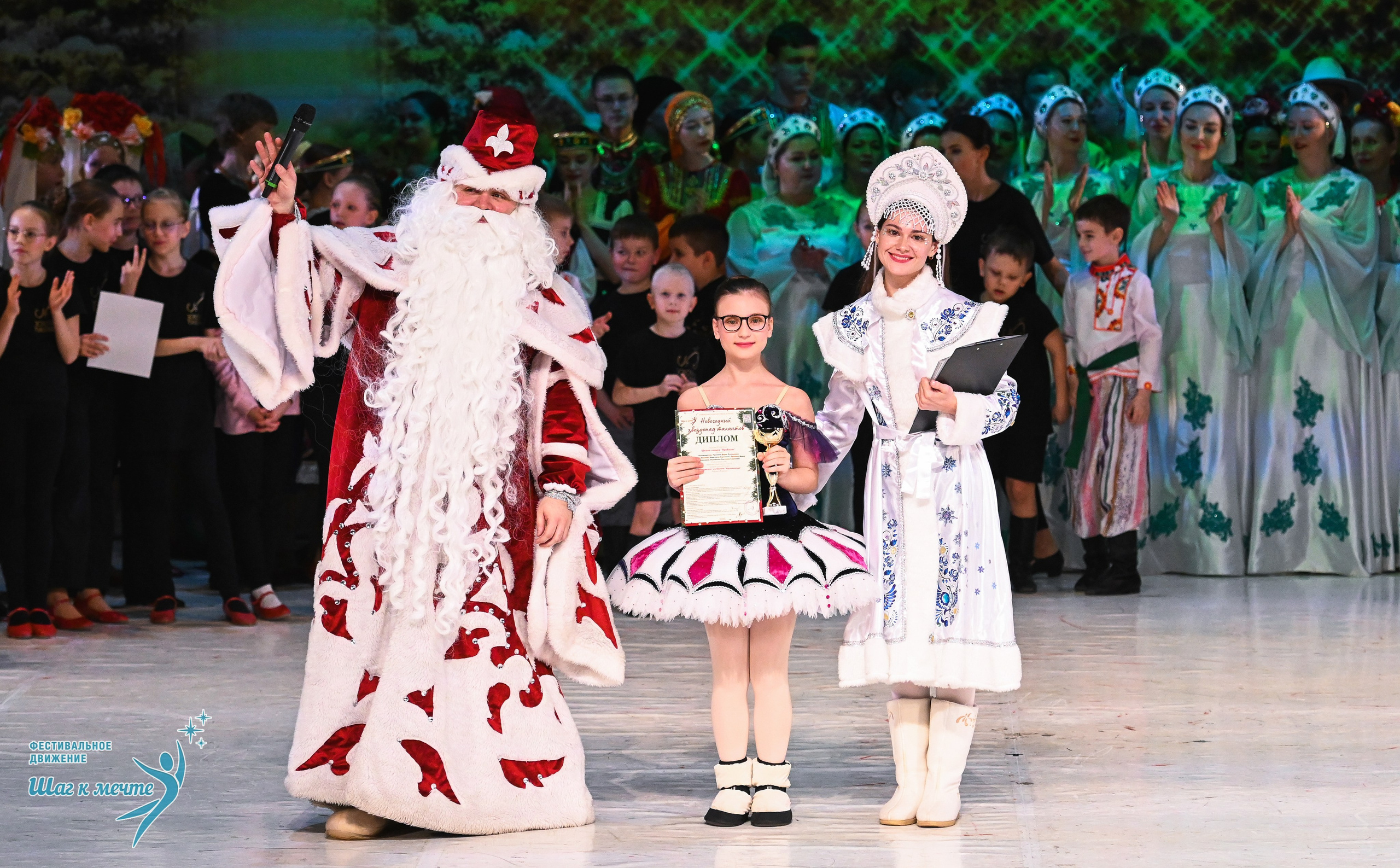 21.12.2025 Фестивальное движение «Шаг к мечте» г. Москва. Медиастудия Фото Концепт