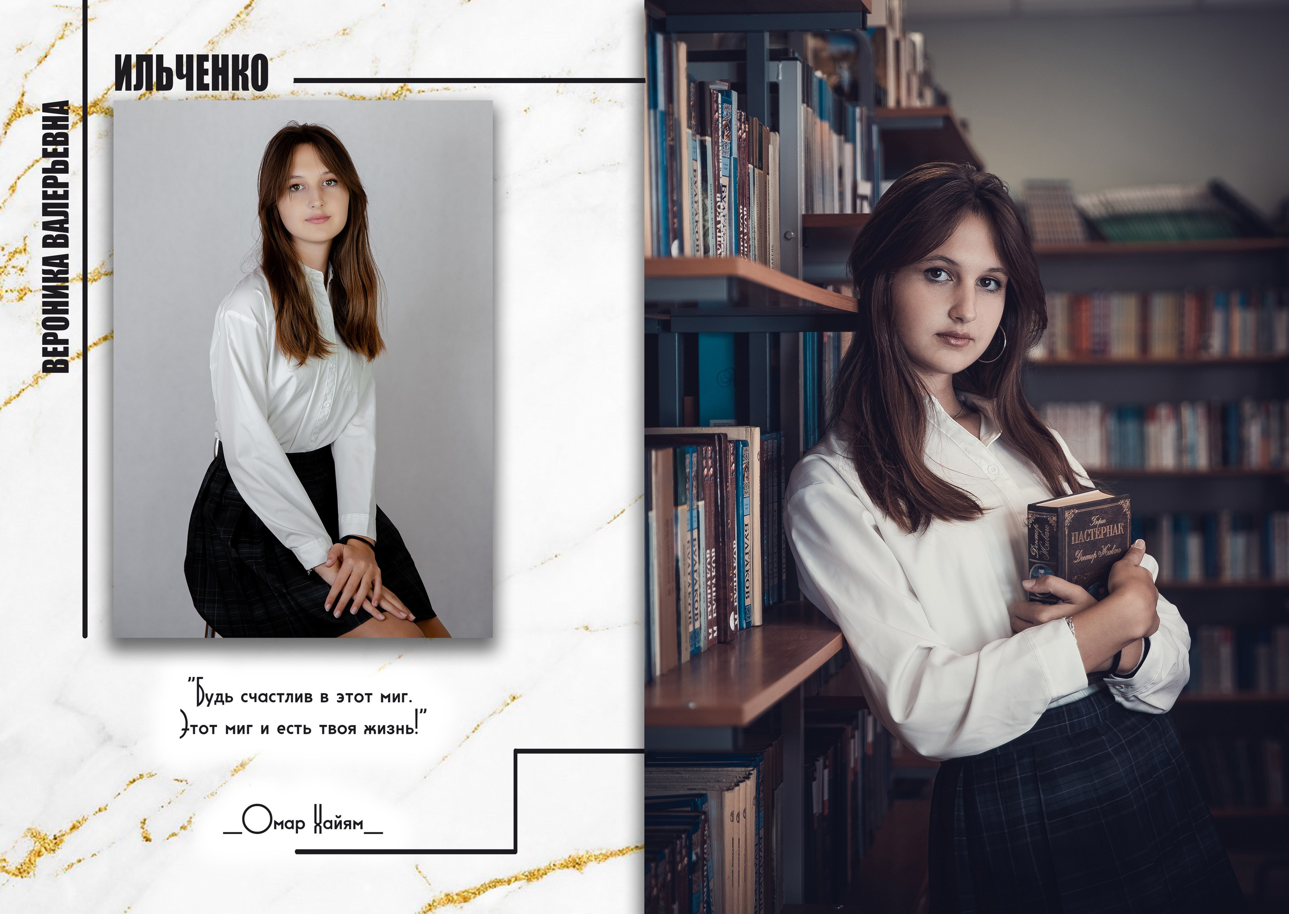 ФРАЗЫ ДЛЯ ВЫПУСКНИКОВ, ЦИТАТЫ ДЛЯ ВЫПУСКНОГО АЛЬБОМА, ДЕВИЗ ПО ЖИЗНИ. Современные Выпускные Альбомы в Ростове-на-Дону