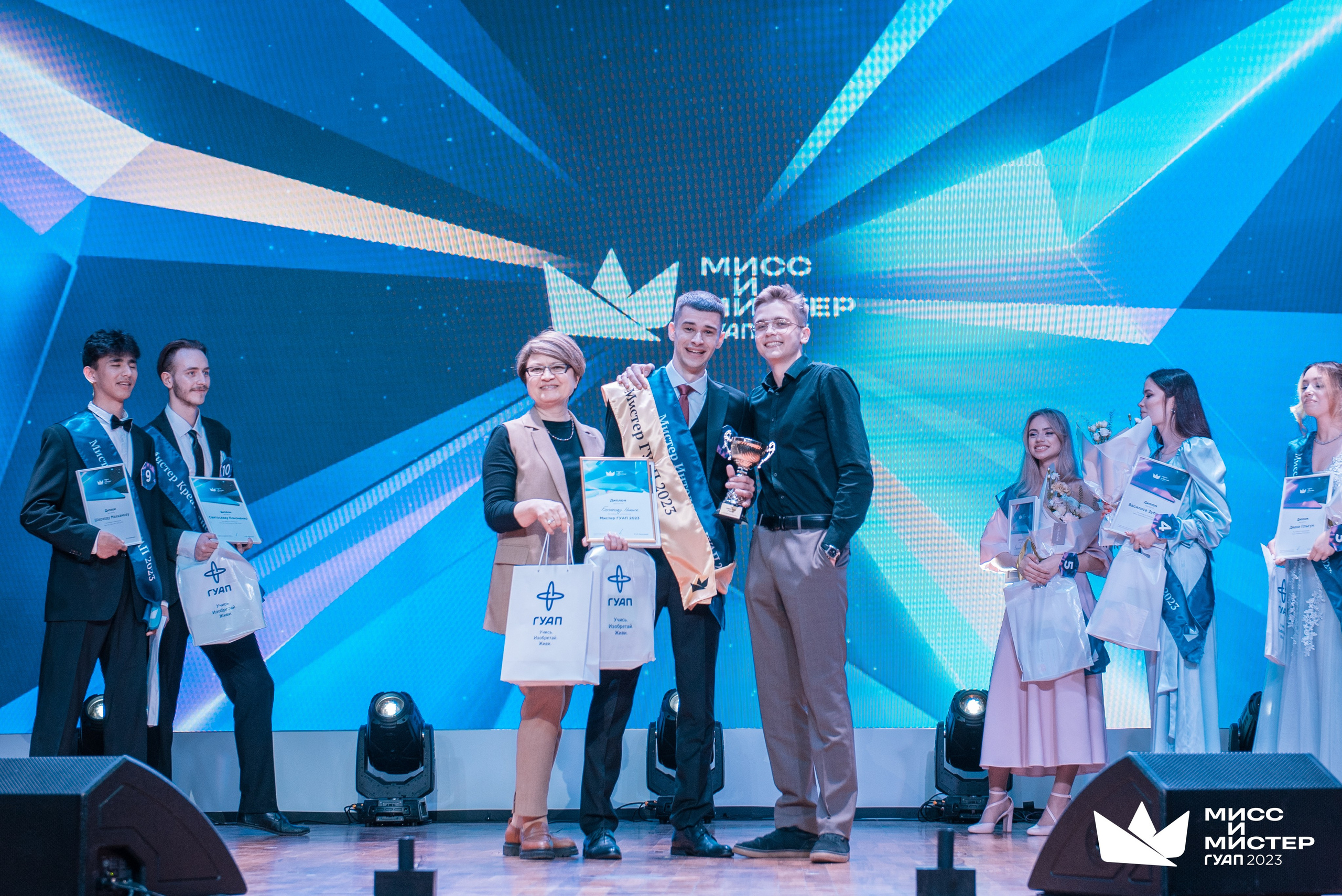 Мистер и Мисс ГУАП 2023