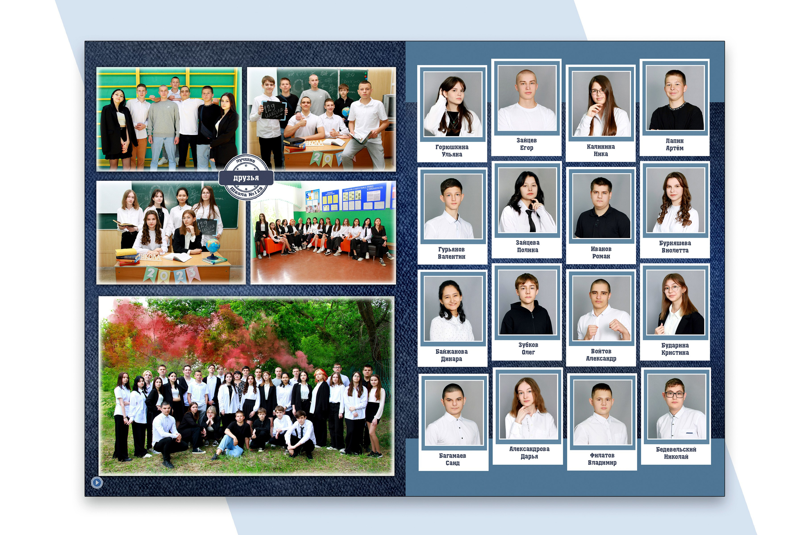 СТАРШАЯ ШКОЛА. Выпускные альбомы. Школьный фотограф в Волгограде