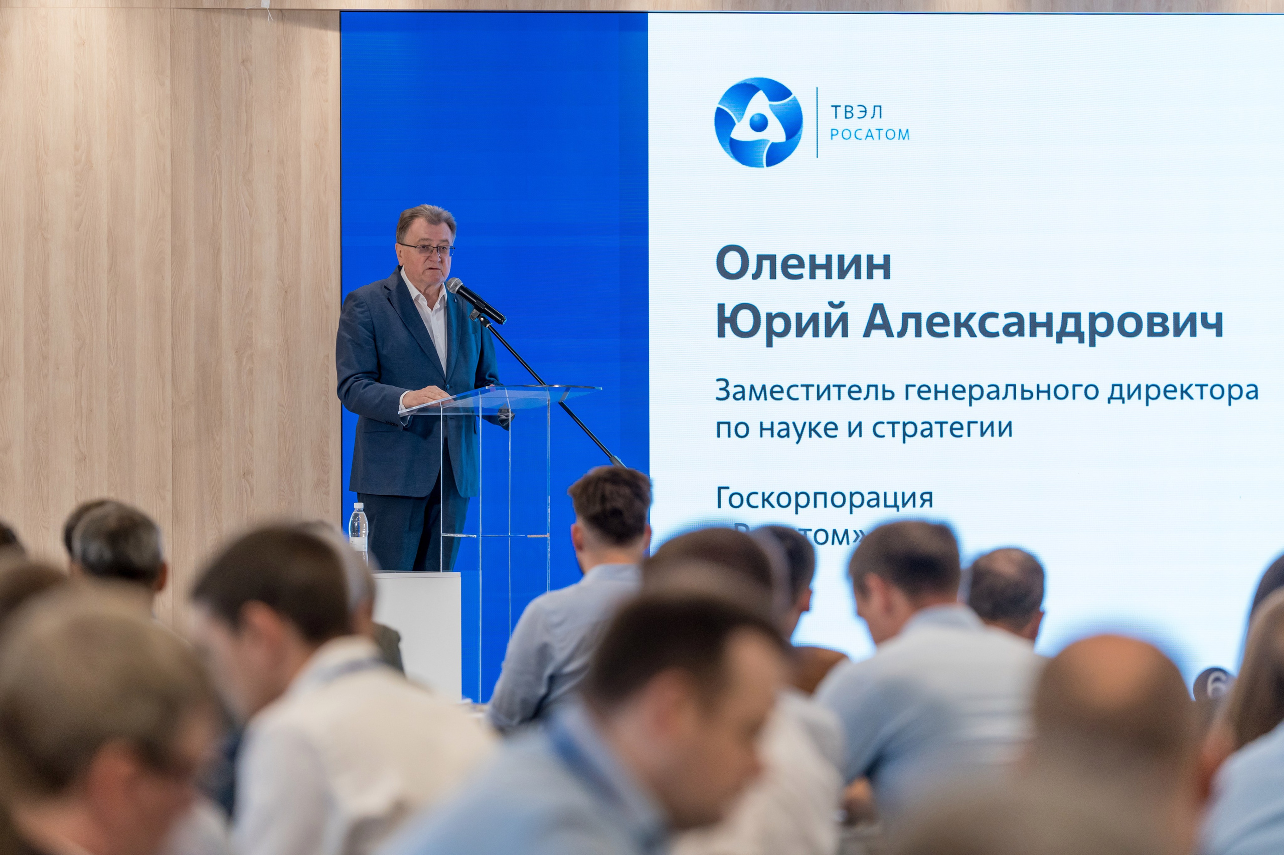 Научно-техническая коференция АО «ТВЭЛ». Репортажный фотограф в Красной Поляне и Сочи Павлюченко Екатерина