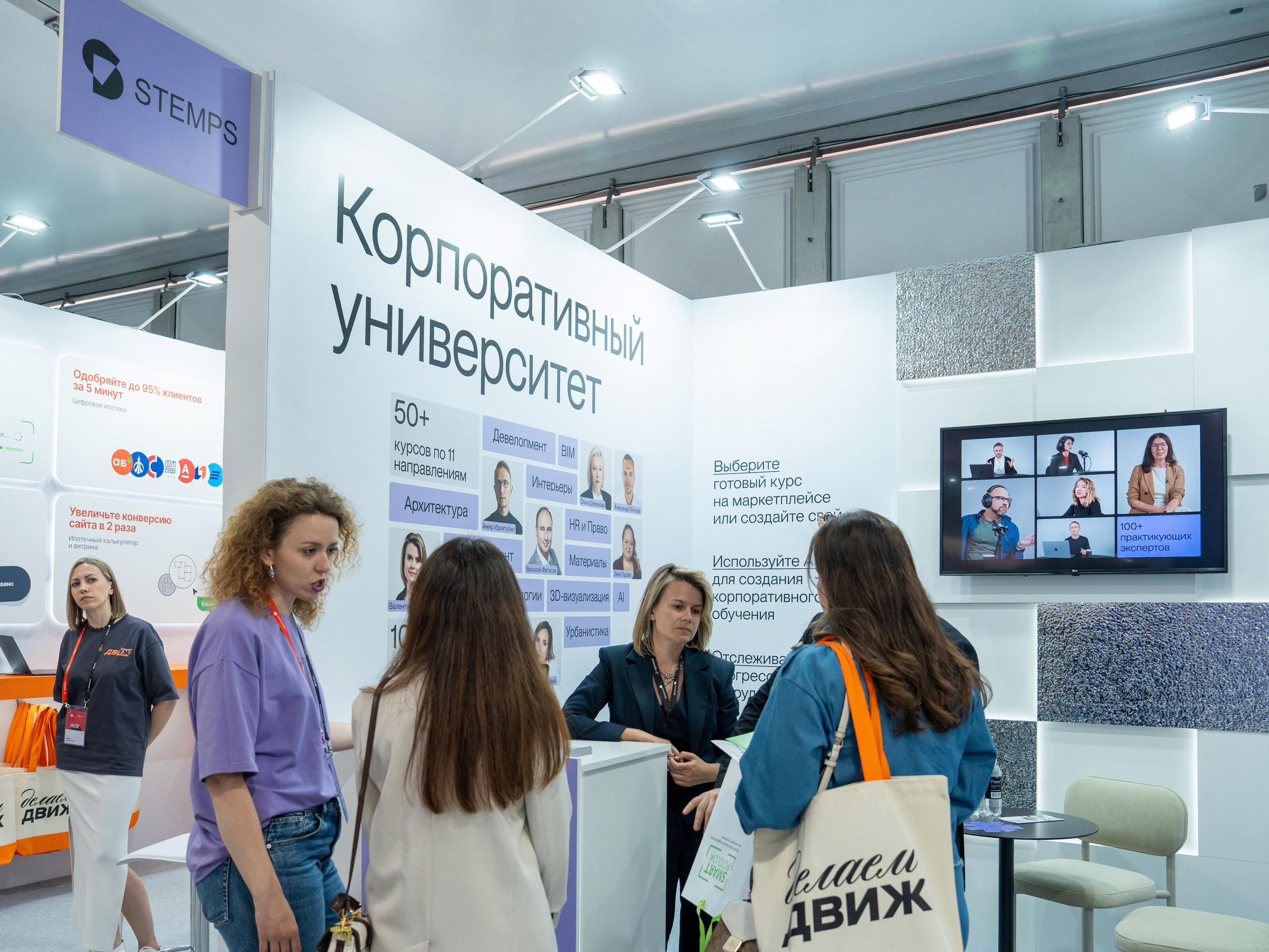 Форум недвижимости «Движение» для компании Stemps. Репортажный фотограф в Красной Поляне и Сочи Павлюченко Екатерина