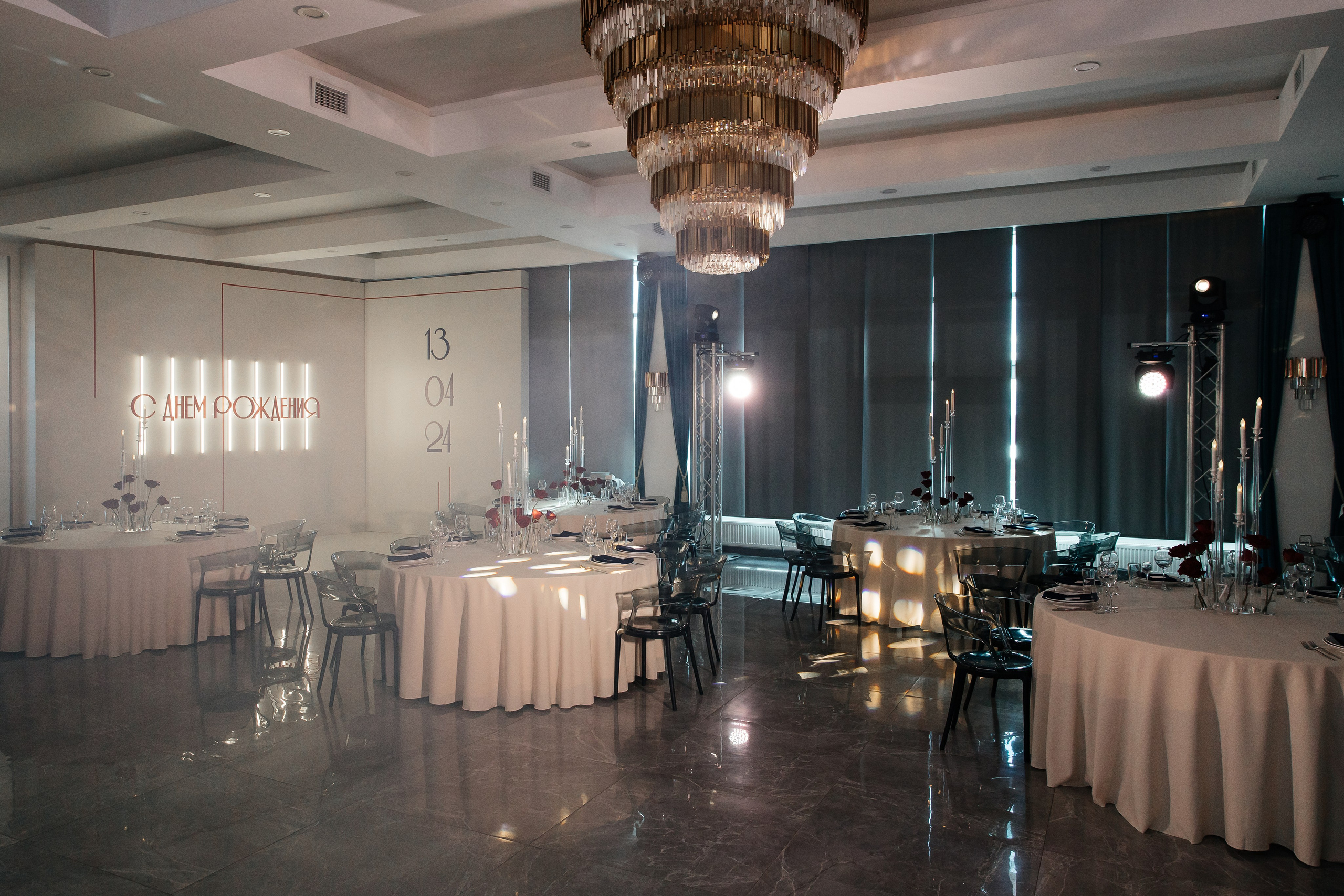 День рождения