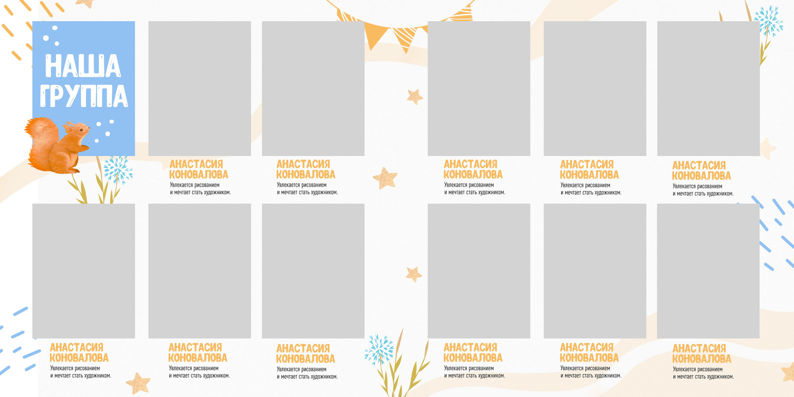 Детский сад. Https://malovafoto.ru