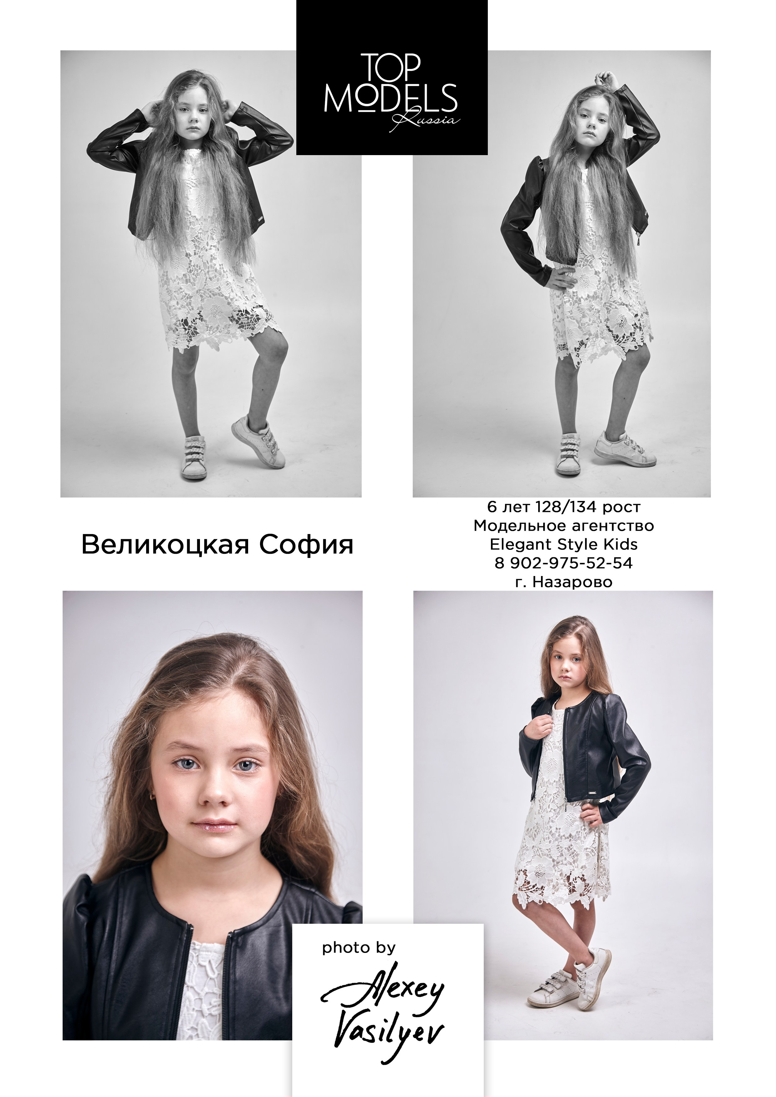 Модели от 3 до 13 лет. Каталог TOP MODELS RUSSIA