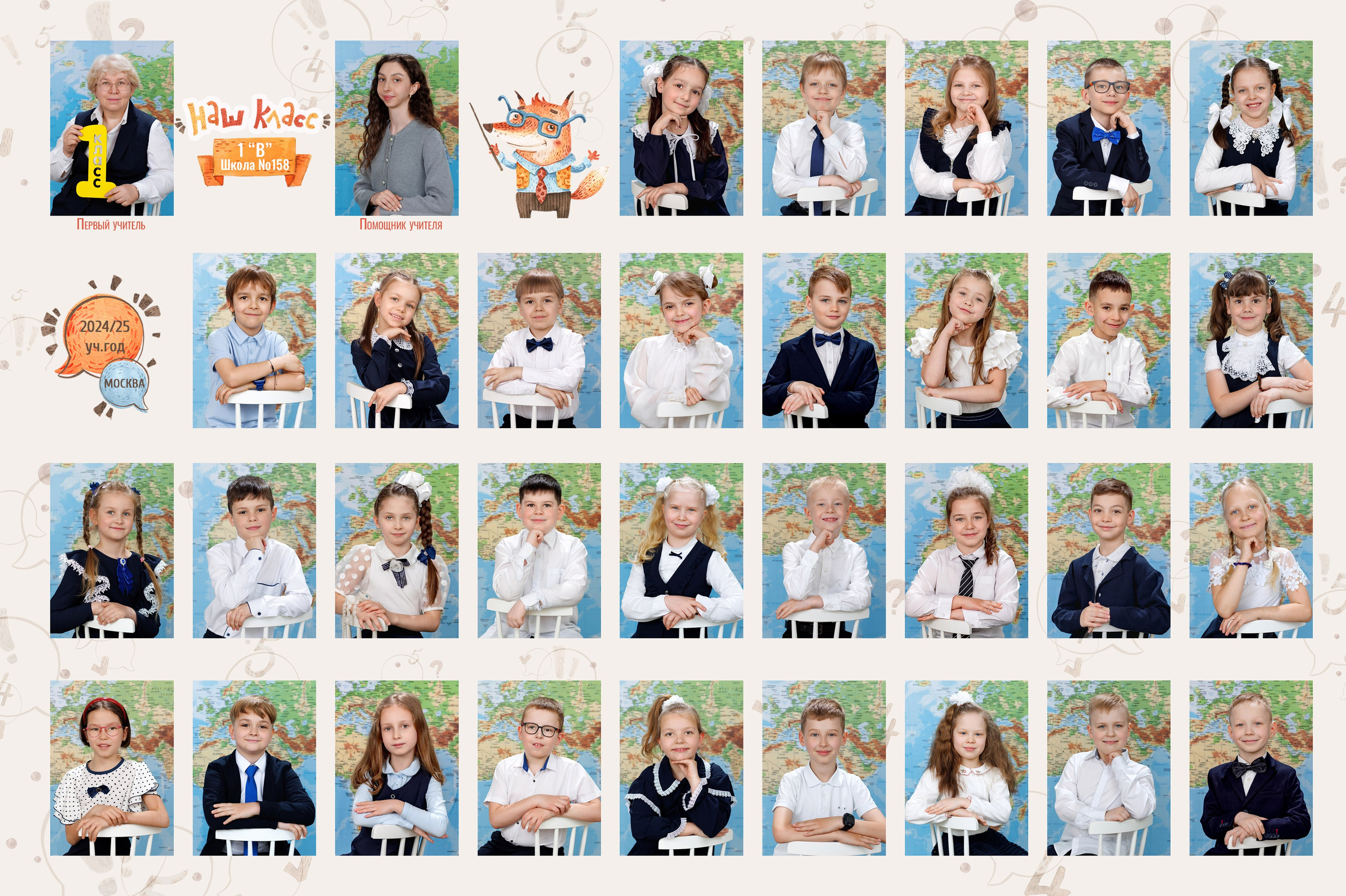 Общее фото класса и виньетка с именами учеников. Фотограф и режиссер Московко Екатерина