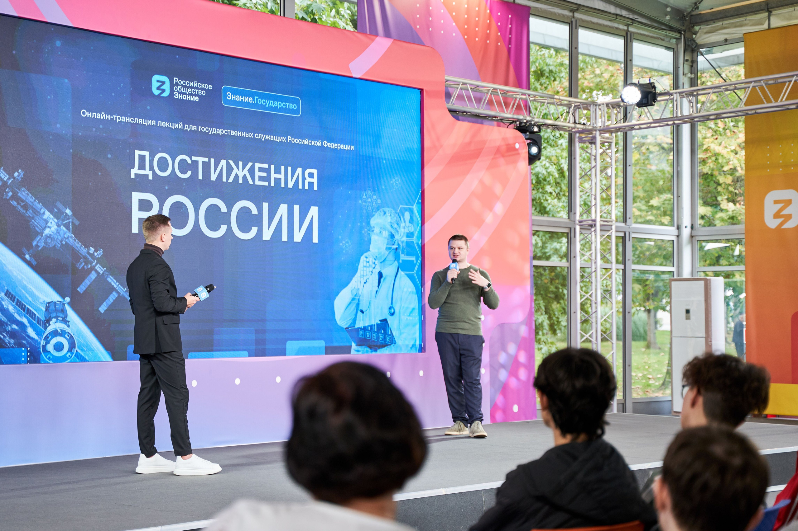 Всероссийский форум Знание. Фото и видео съемка в Сочи Адлере Красной поляне