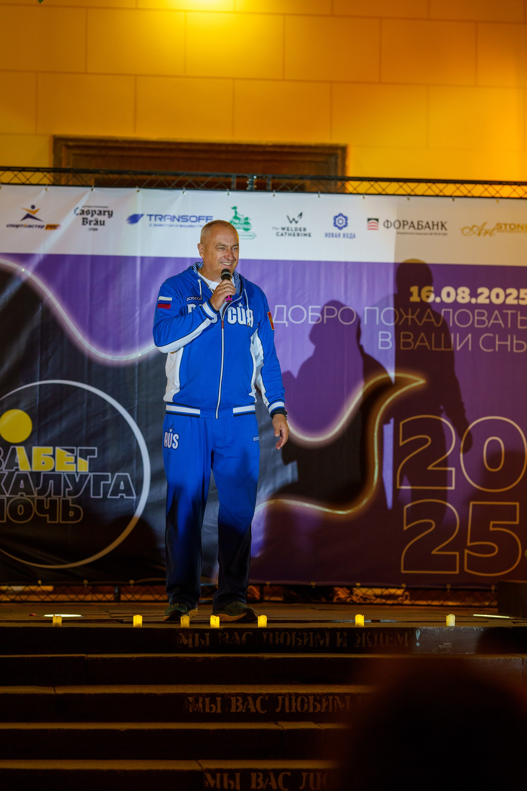 Фотографии Забег «Калуга ночь» 2025. Фотограф спортивные события, недвижимость, турбизнес