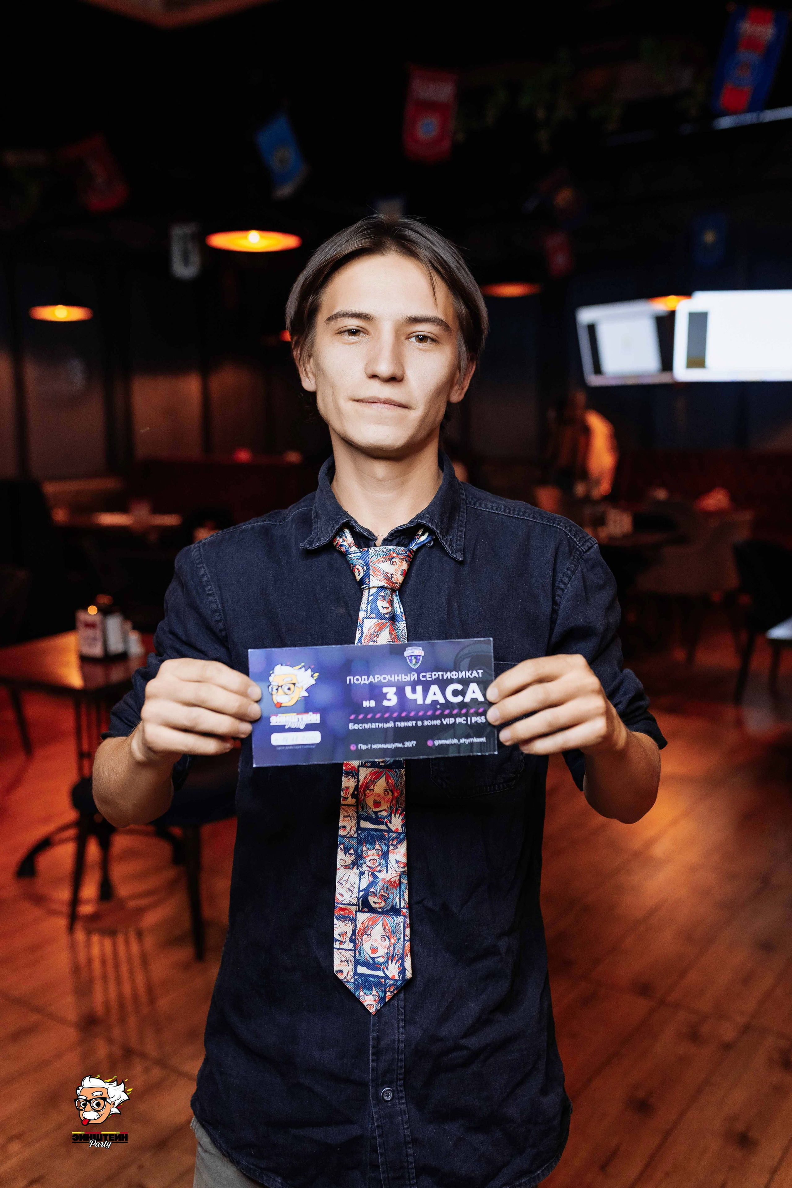 Эйнштейн Party