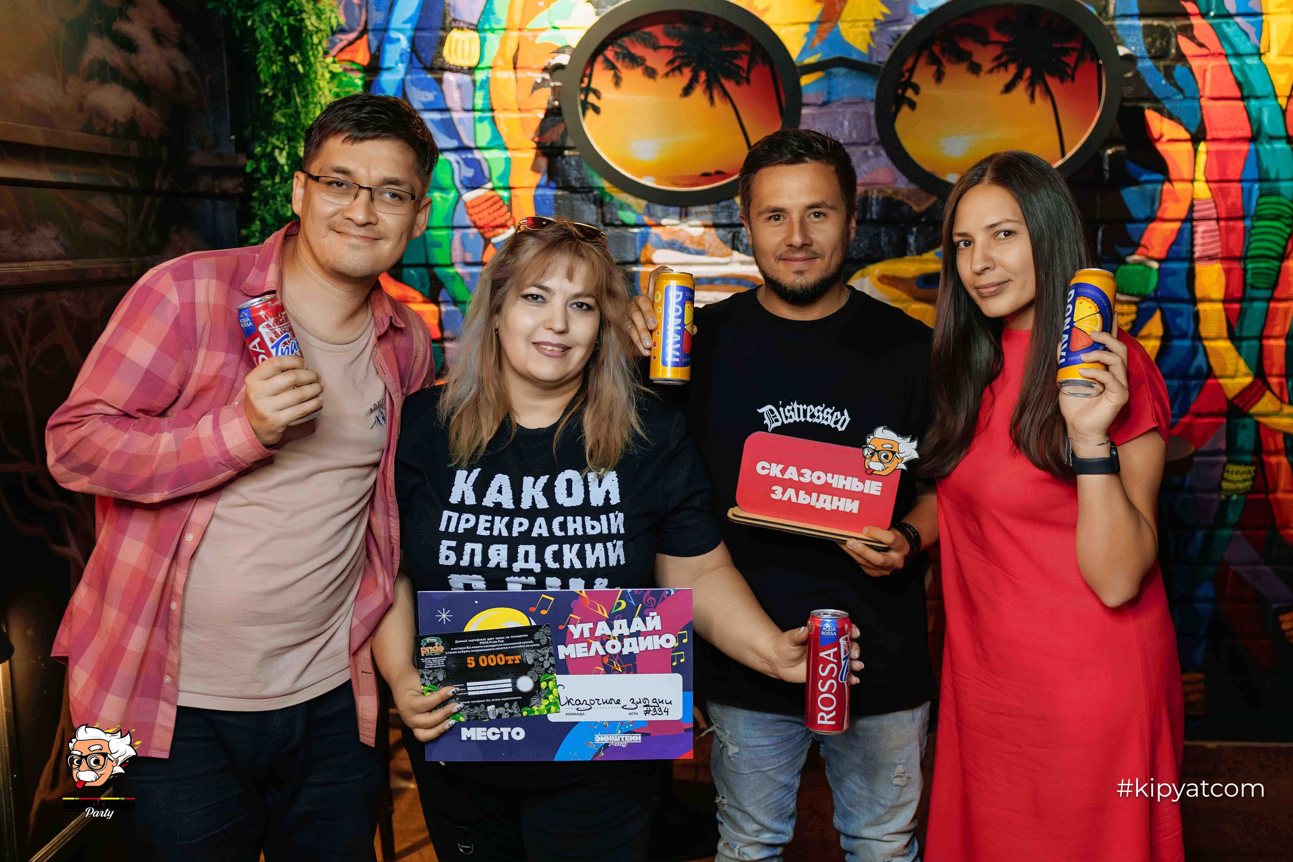 Эйнштейн Party