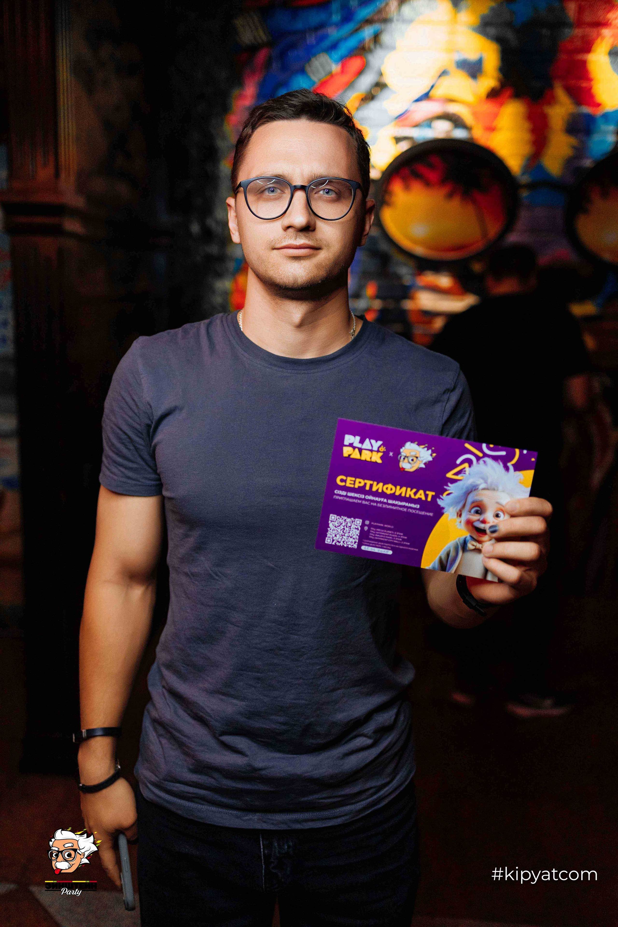 Эйнштейн Party