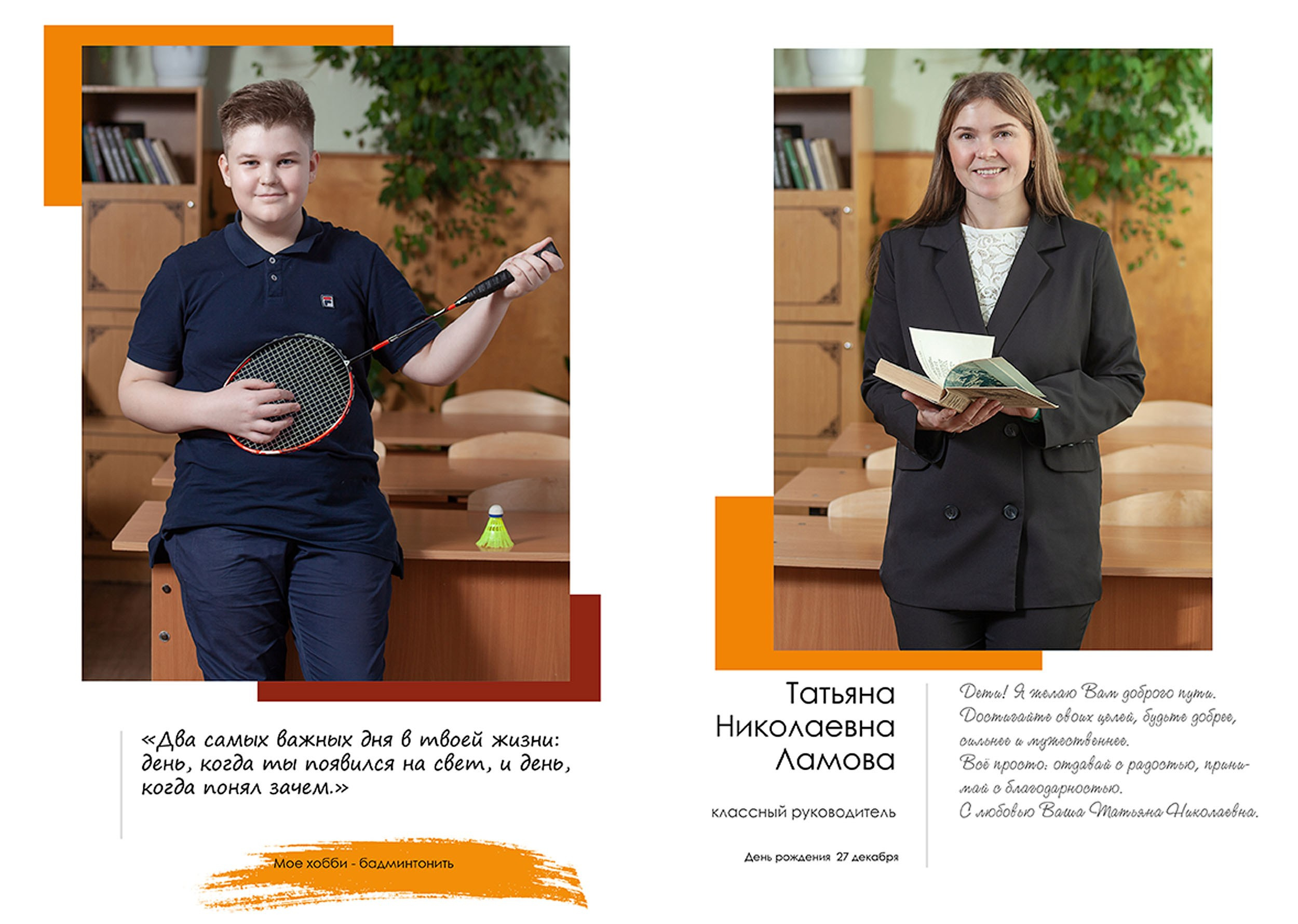 Выпускной альбом для выпускников 9 класса школы № 5 в Вологде