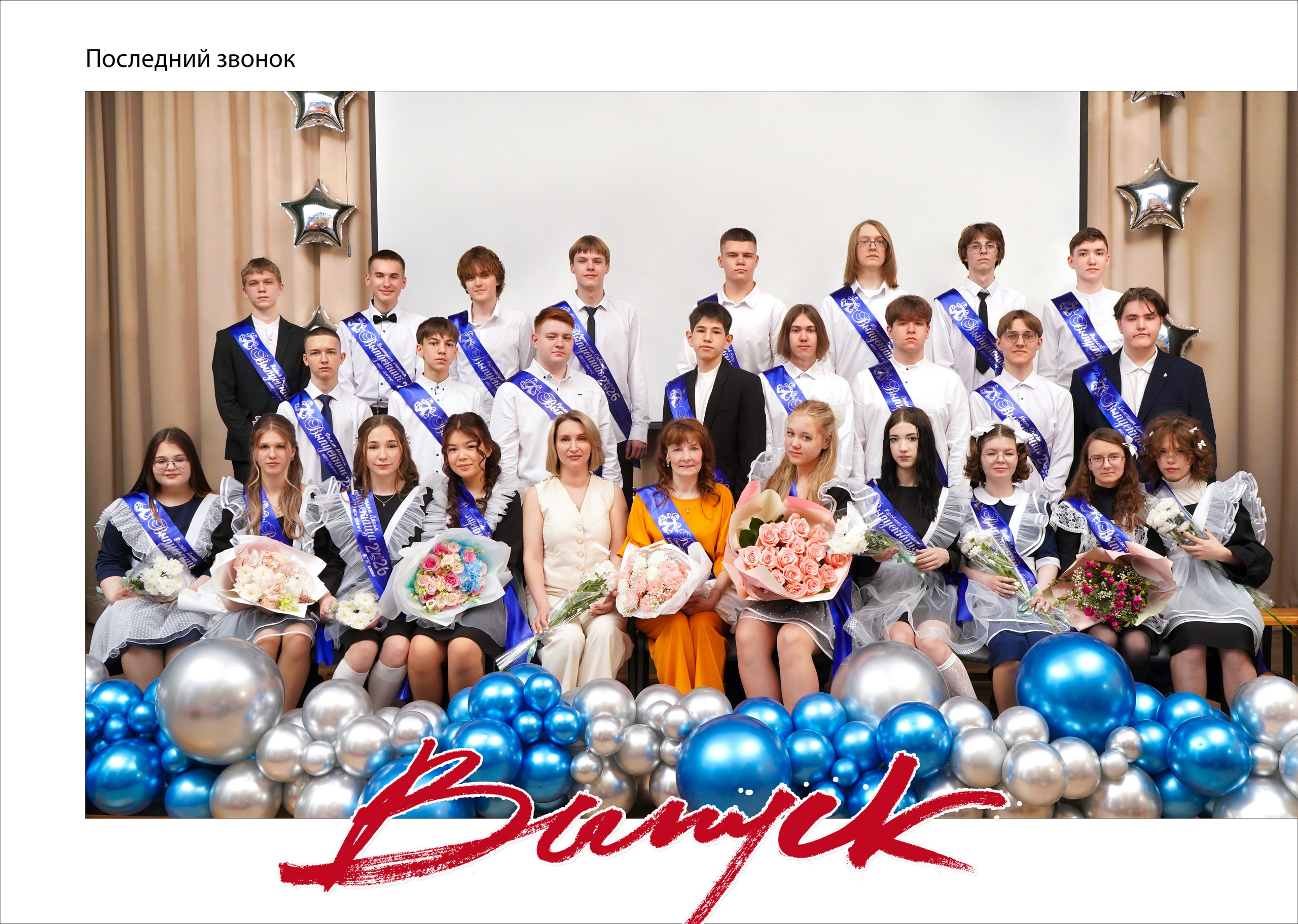 Прайс. Школьная фотография Поповы