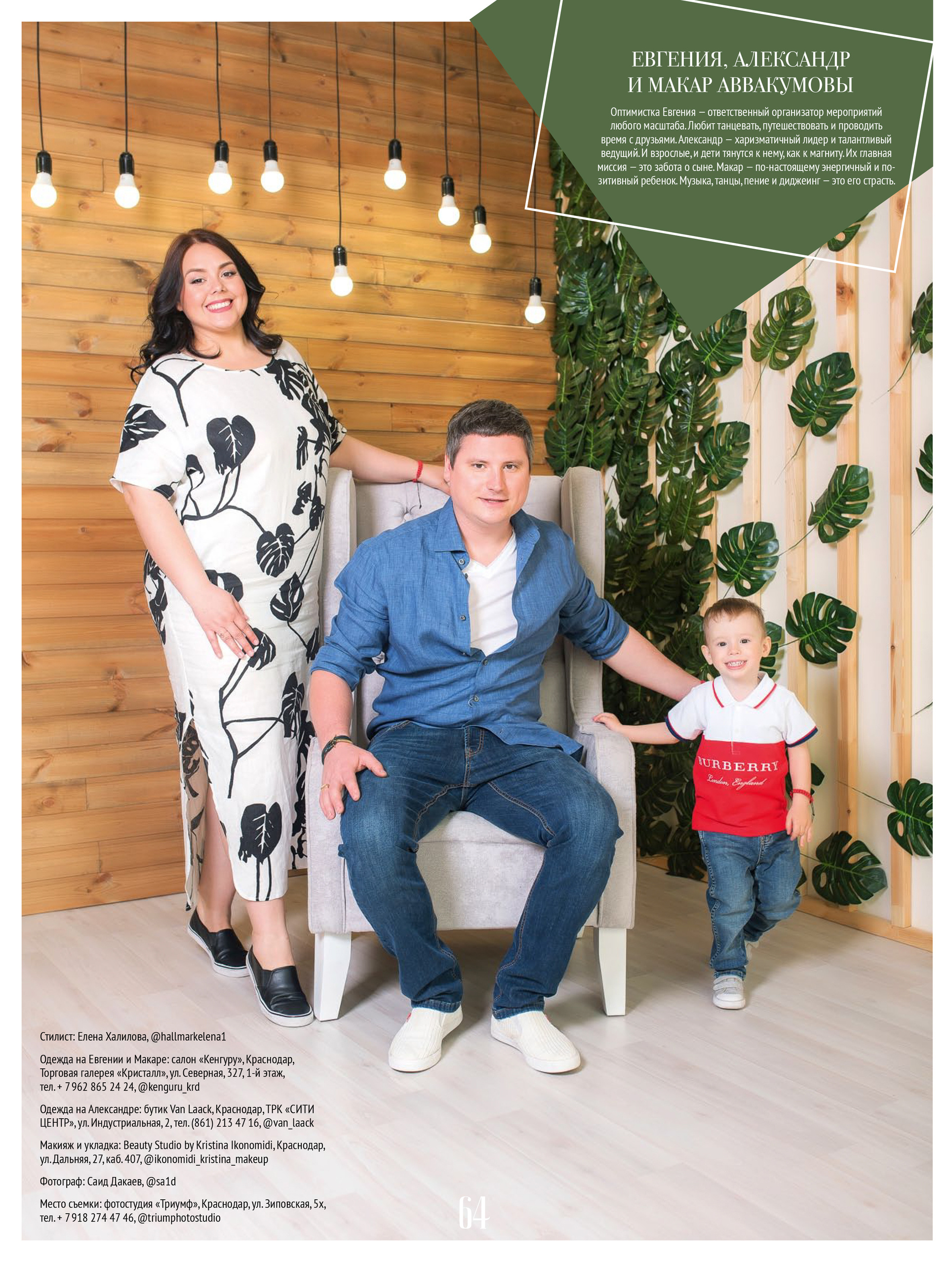 Фотограф Краснодар. Фотограф Саид Дакаев г. Краснодар