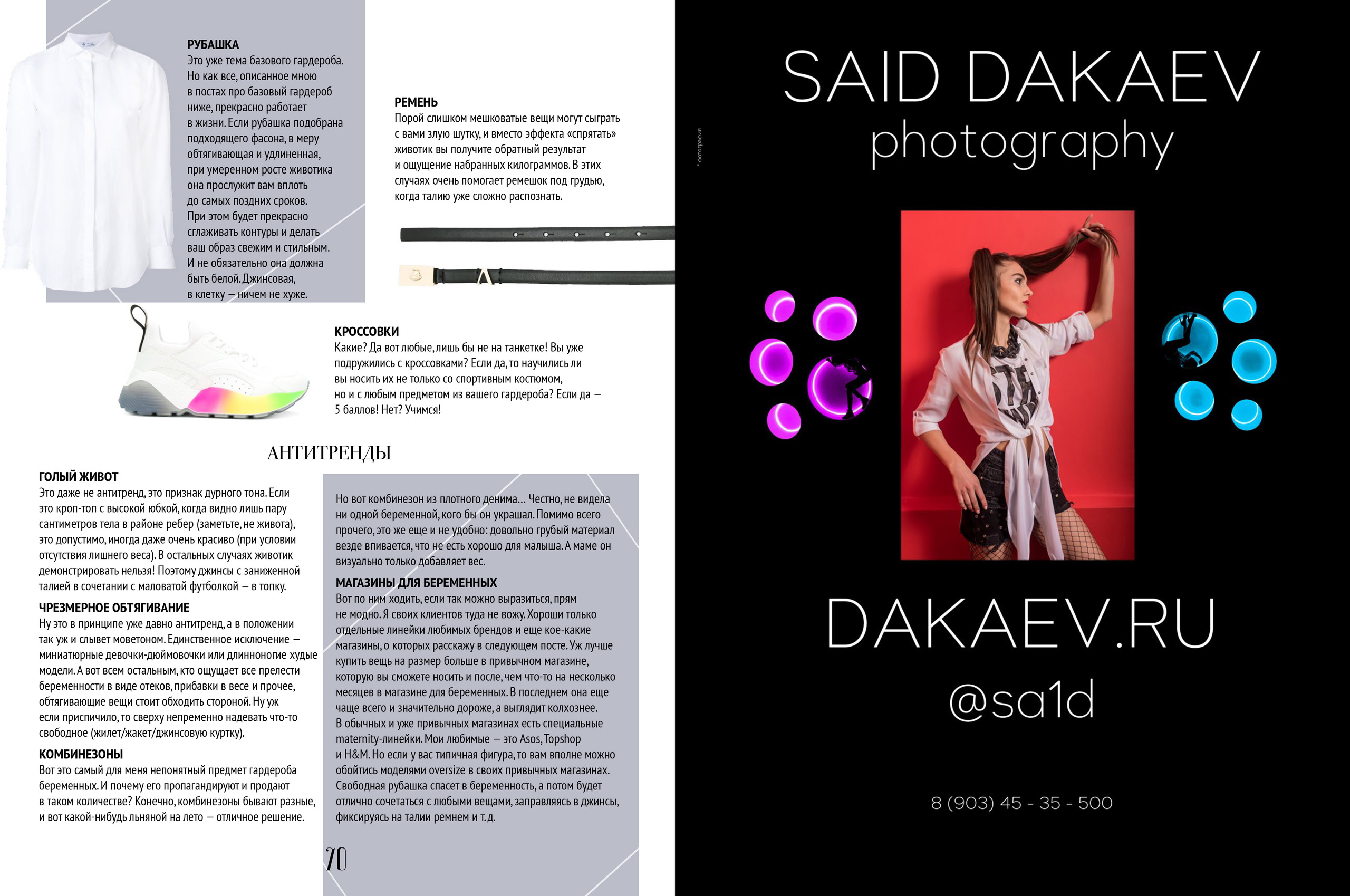 Фотограф Краснодар. Фотограф Саид Дакаев г. Краснодар