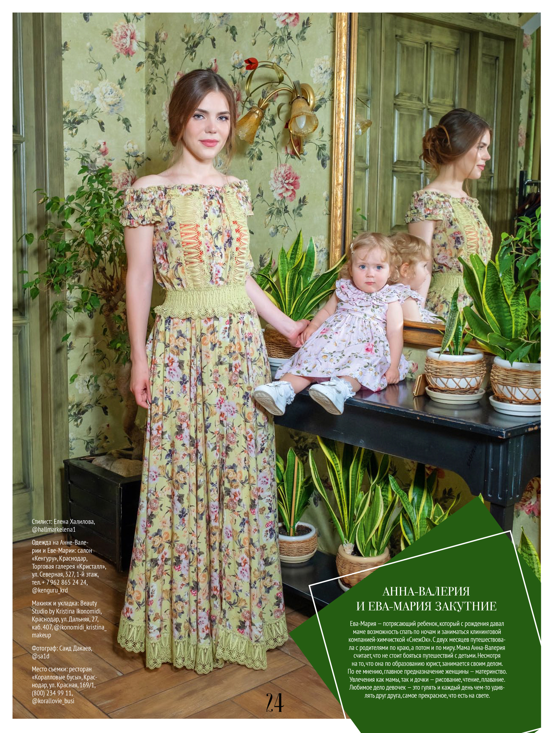 Фотограф Краснодар. Фотограф Саид Дакаев г. Краснодар