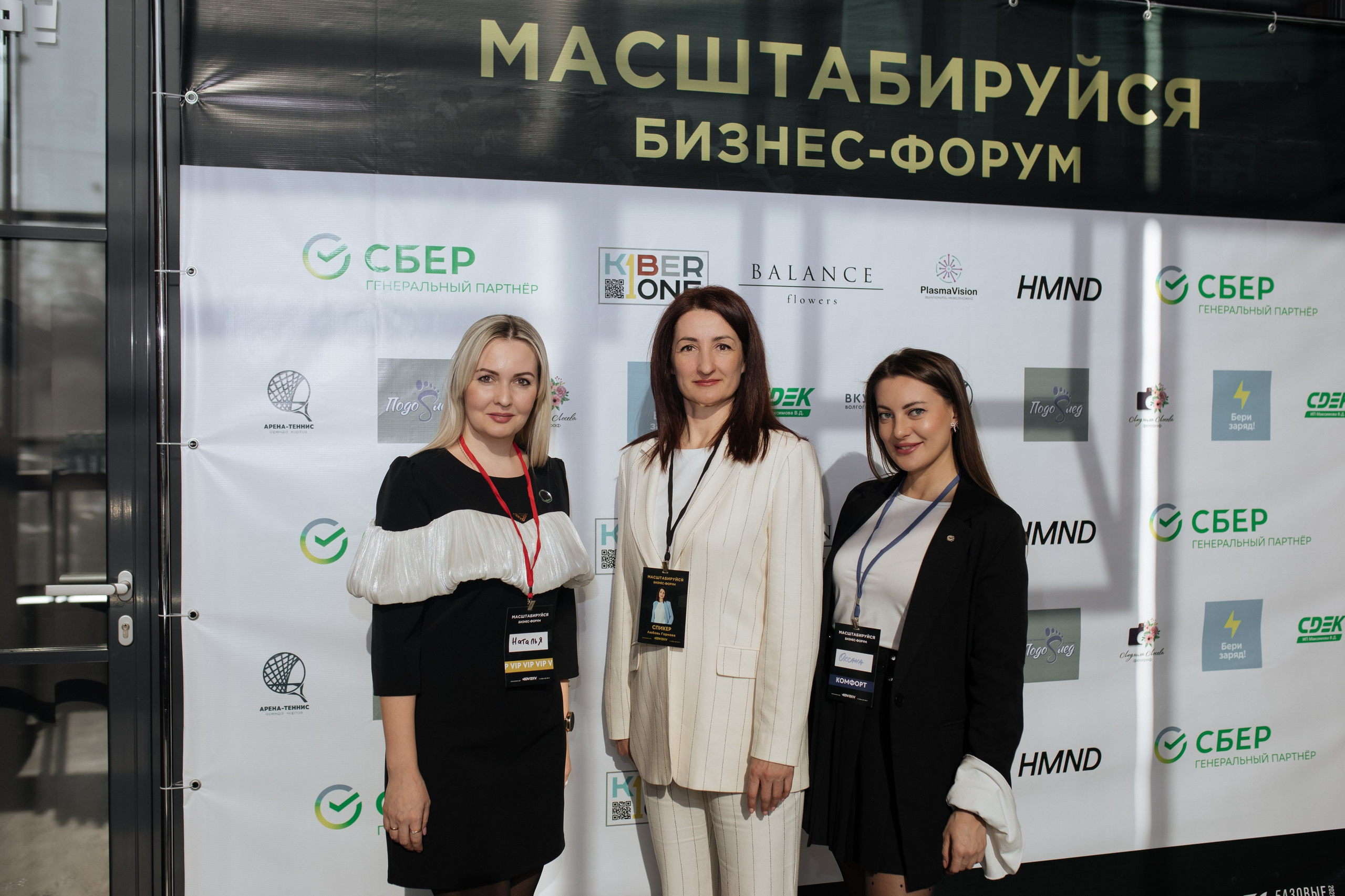 Форум МАСШТАБИРУЙСЯ. Фотограф Людмила Лосева Волгоград