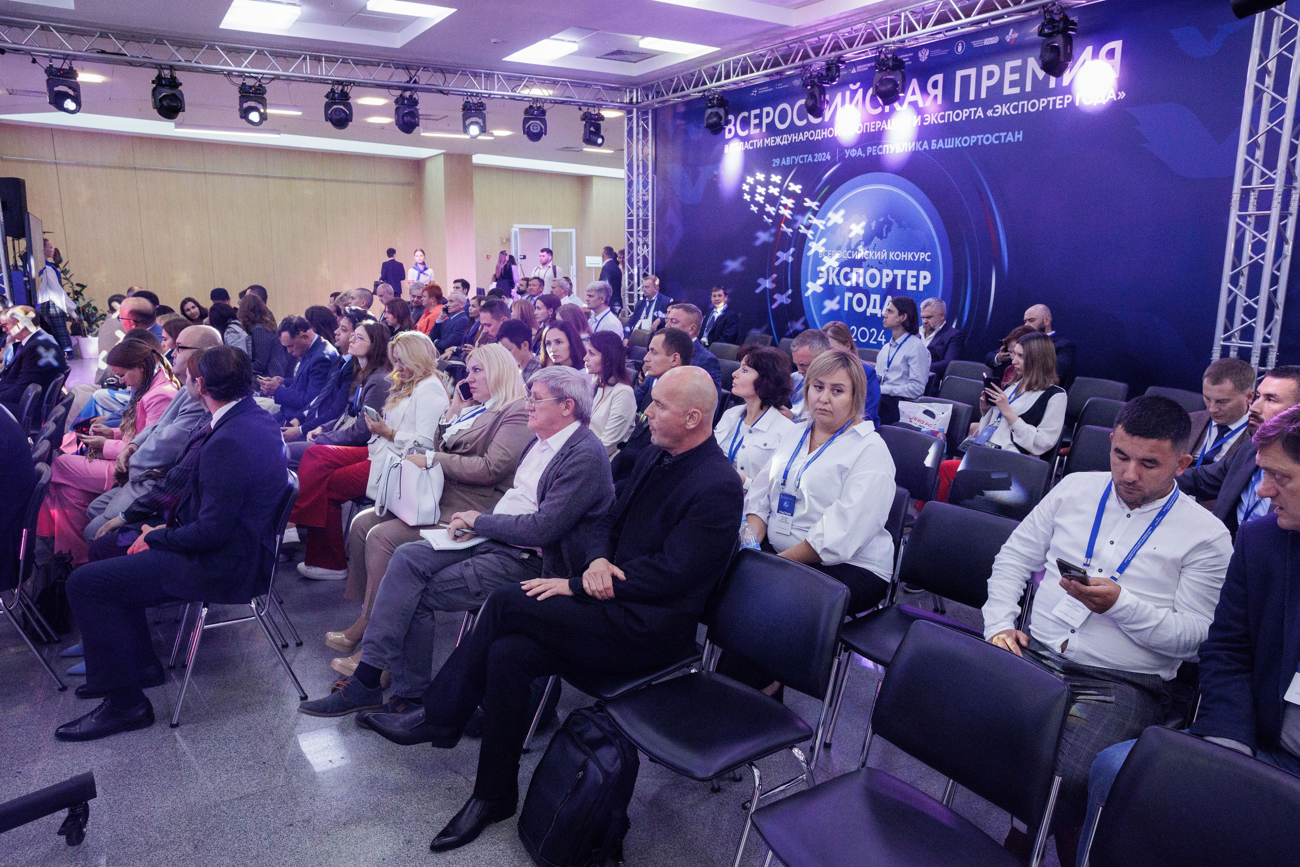 Конференции. Главная