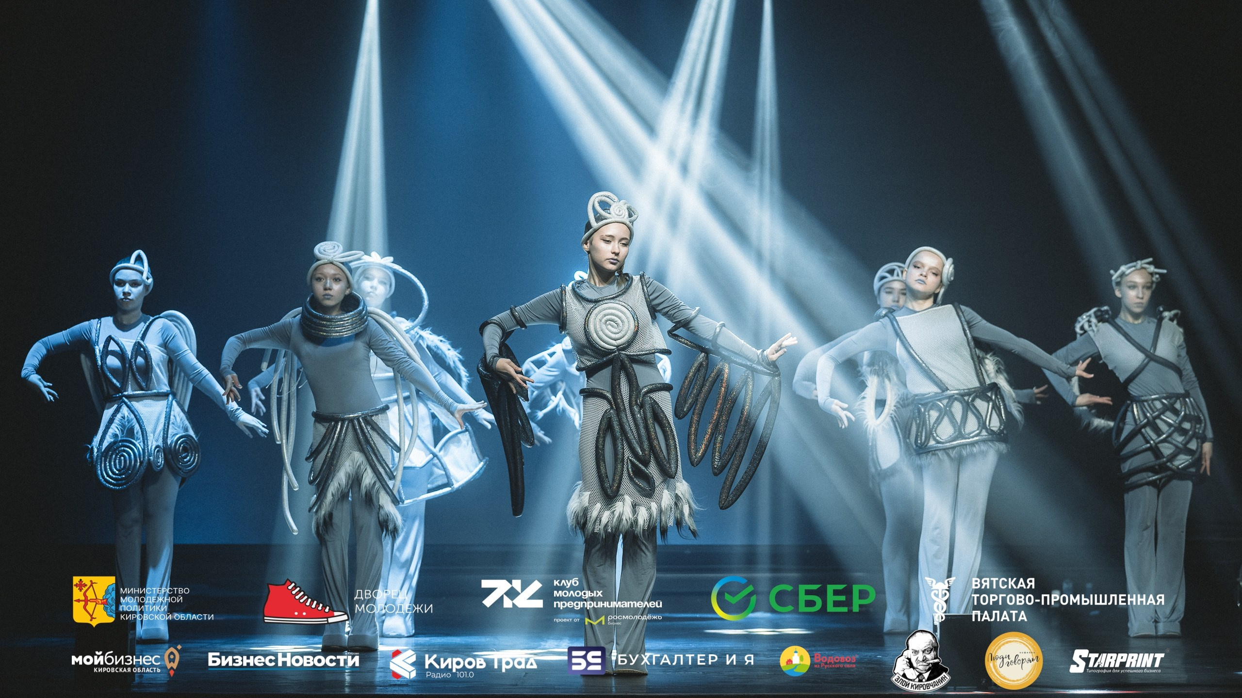 Итоговый форум клуба молодых предпринимателей Кировская область. Репортажный фотограф в Кирове Александр Лутошкин