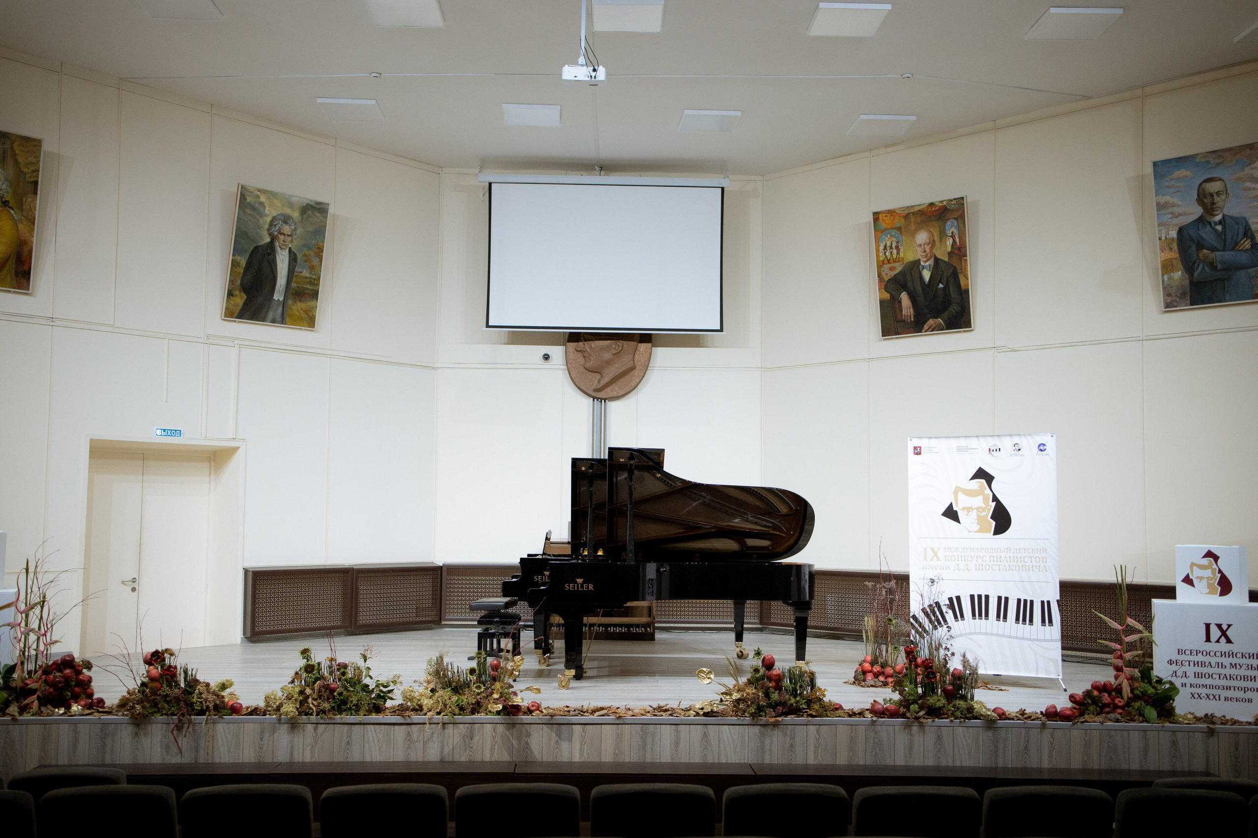 Оформление IX Международного конкурса пианистов имени Д. Д. Шостаковича. Оформление свадеб, декор свадеб Вера Маркова, Москва