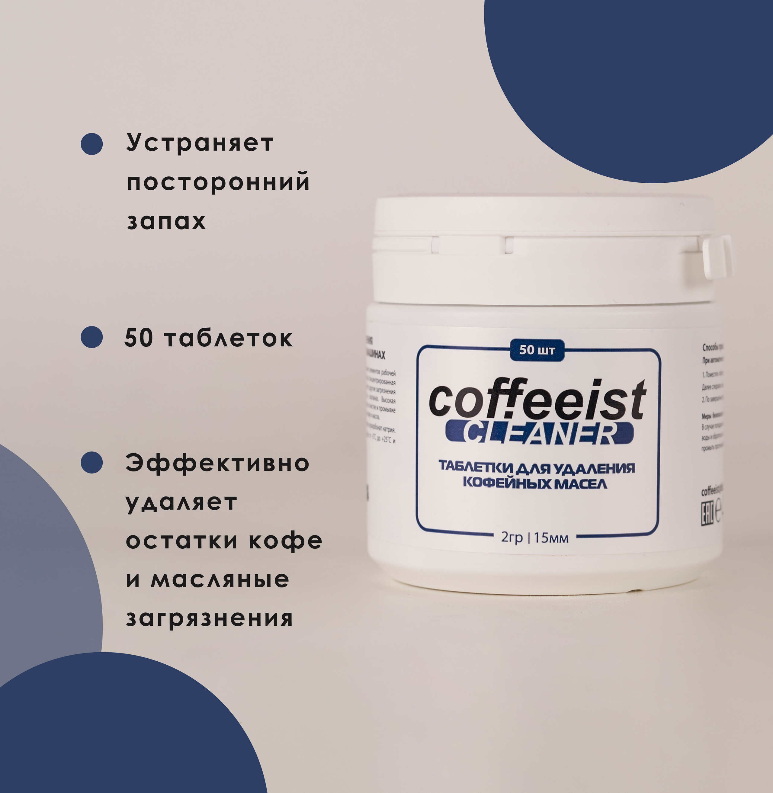 Средство для кофе машин. Концептуальный фотограф Шлыкова Ольга