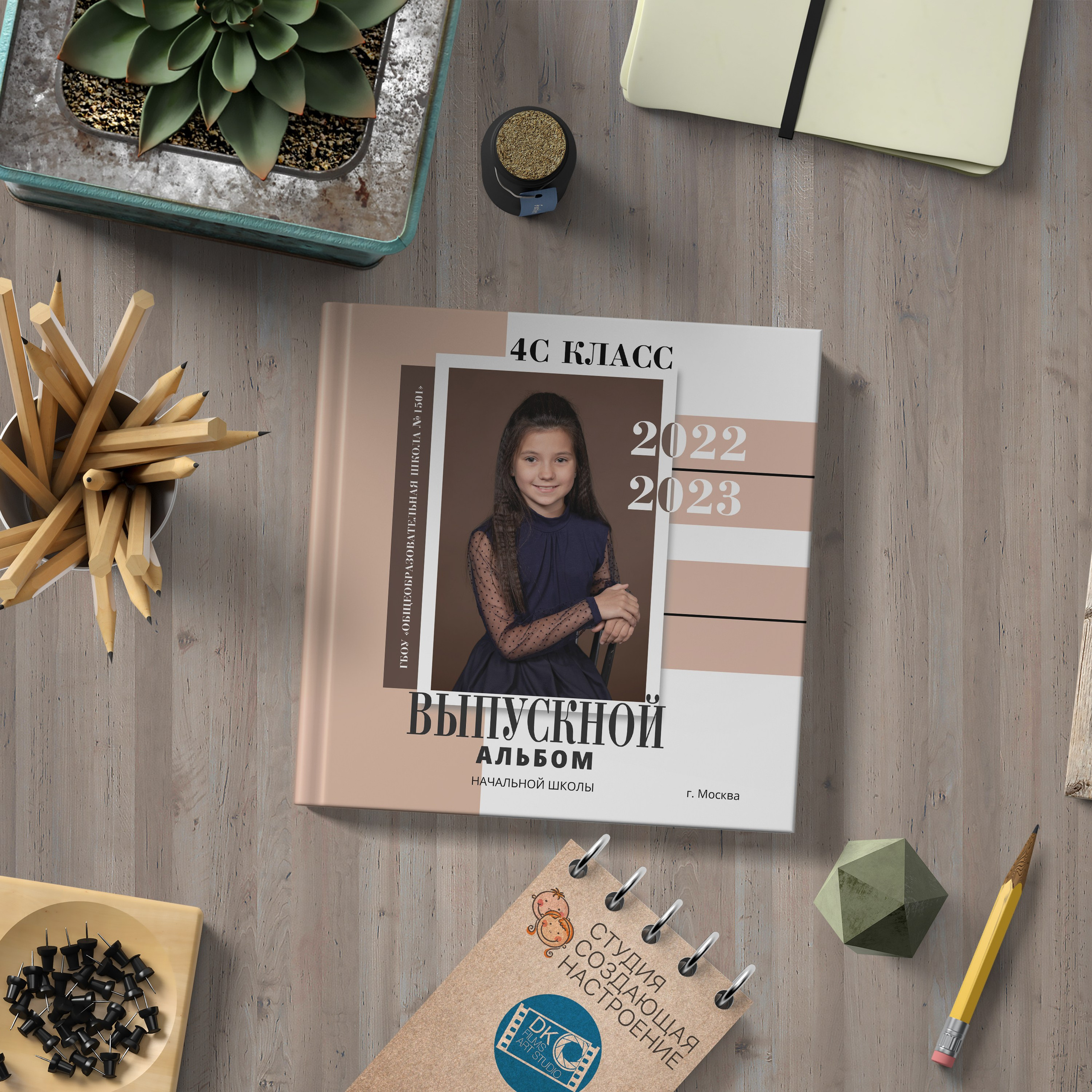 Индивидуальный выпускной альбом пакет Базовый