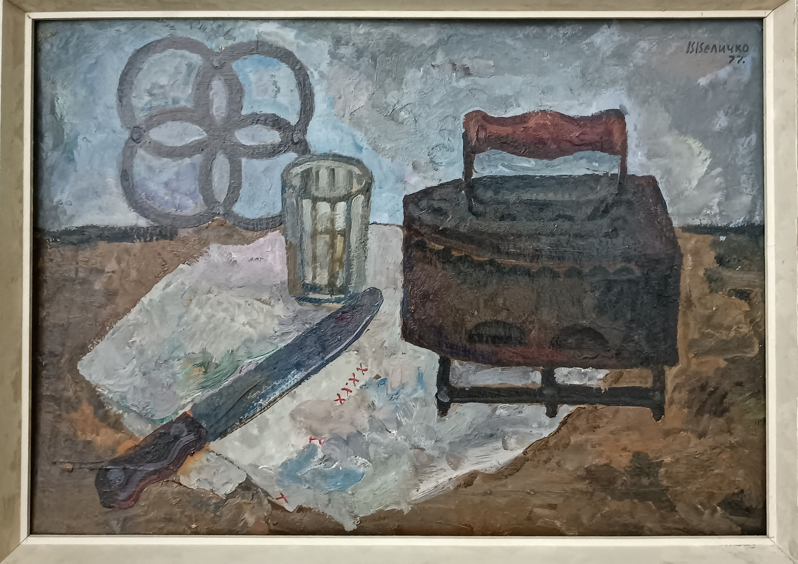 «Бабушкин утюг» 1977 год. Художник Величко Вадим Семёнович