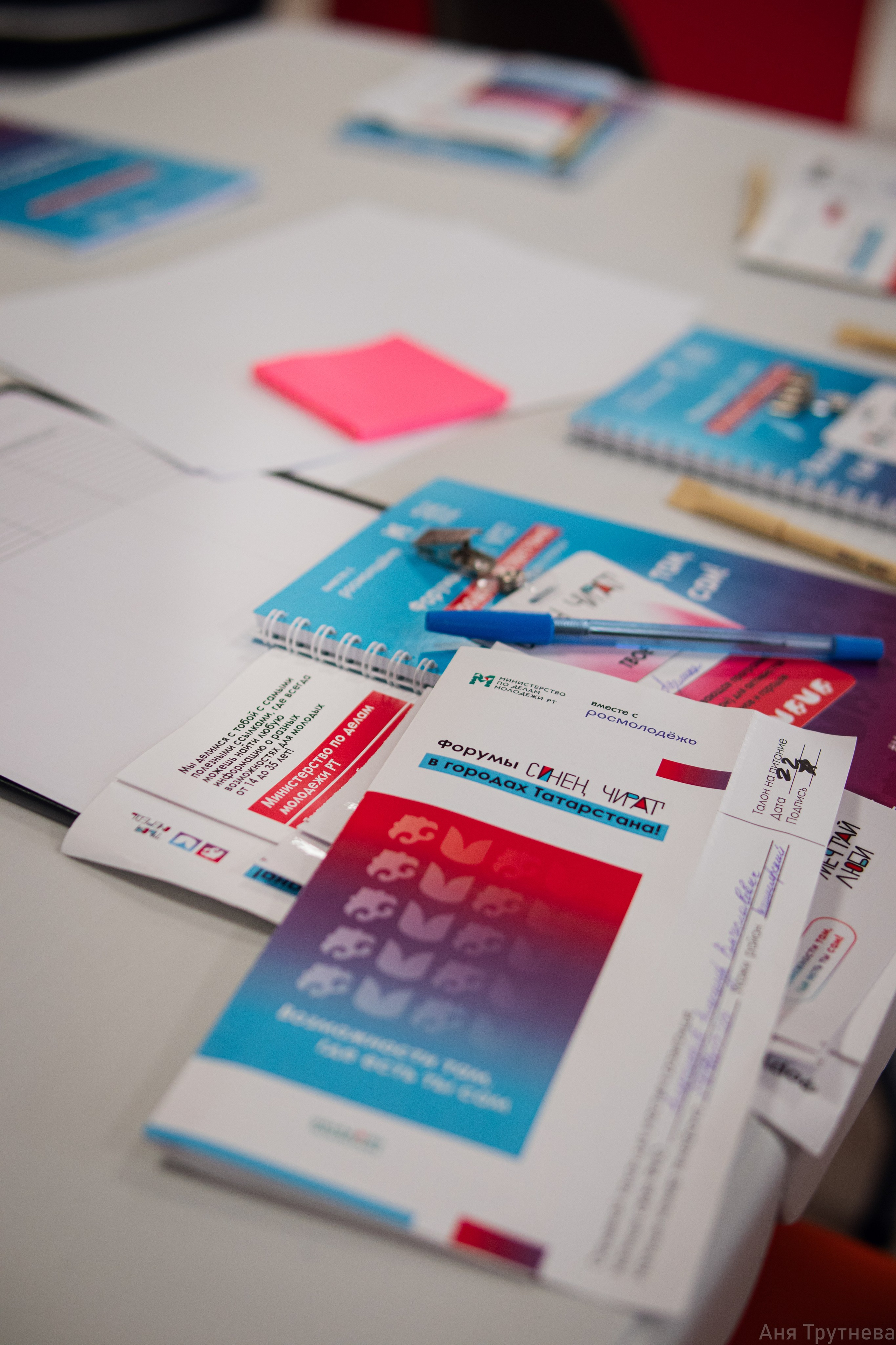 Форум «Синен Чират». Фотограф и видеограф в Бугульме Аня Трутнева