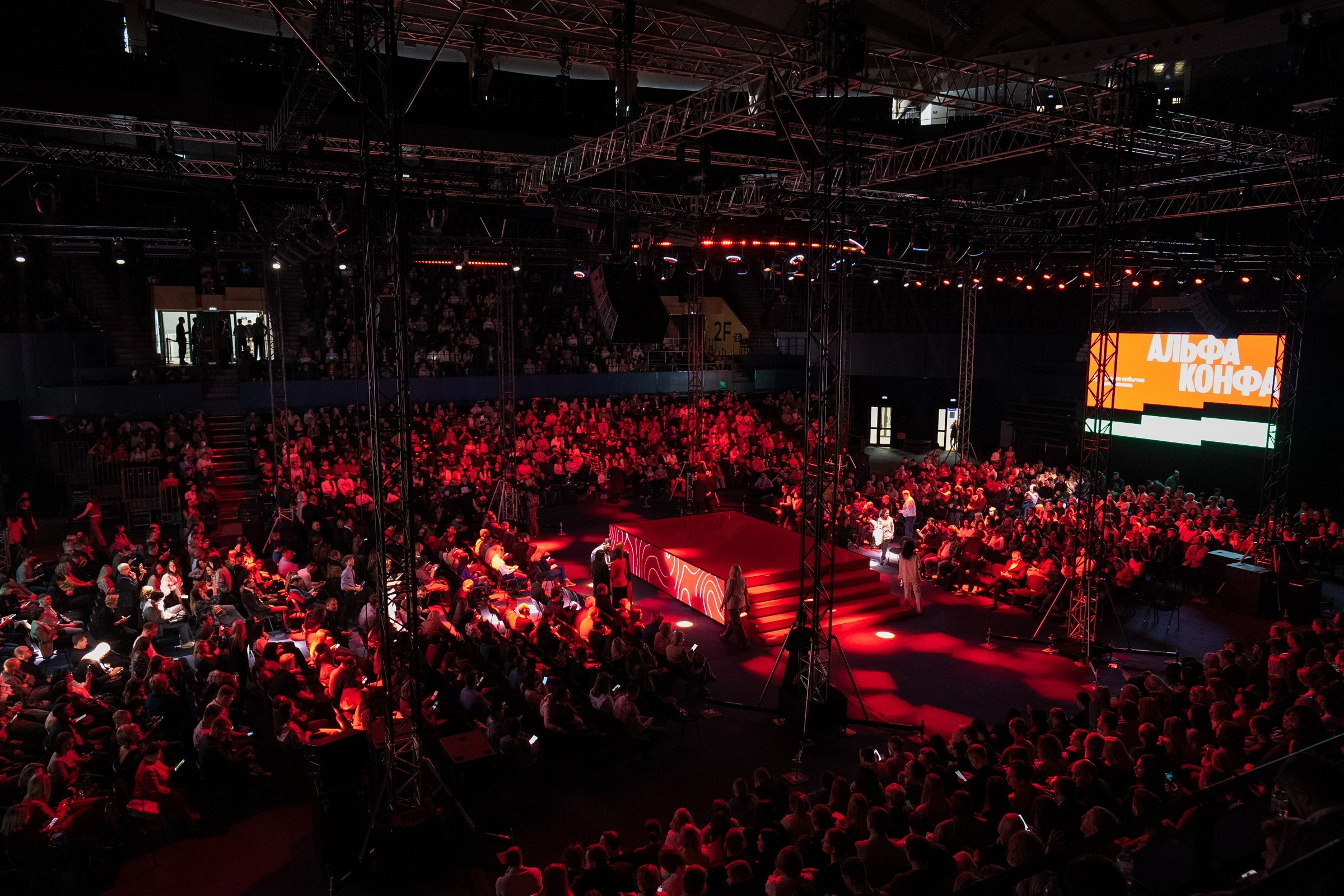 Альфабанк. Альфа Конфа. Фотограф на любое событие в Кемерово