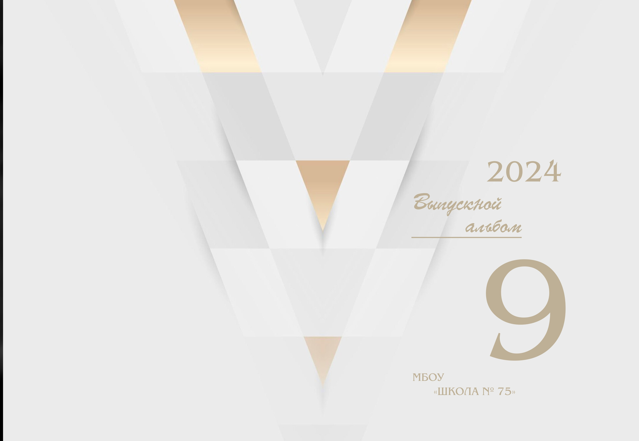 СТАРШАЯ ШКОЛА. MEMENTO.Выпускные альбомы, школьные, юбилейные и другие книги. Ростов-на-Дону