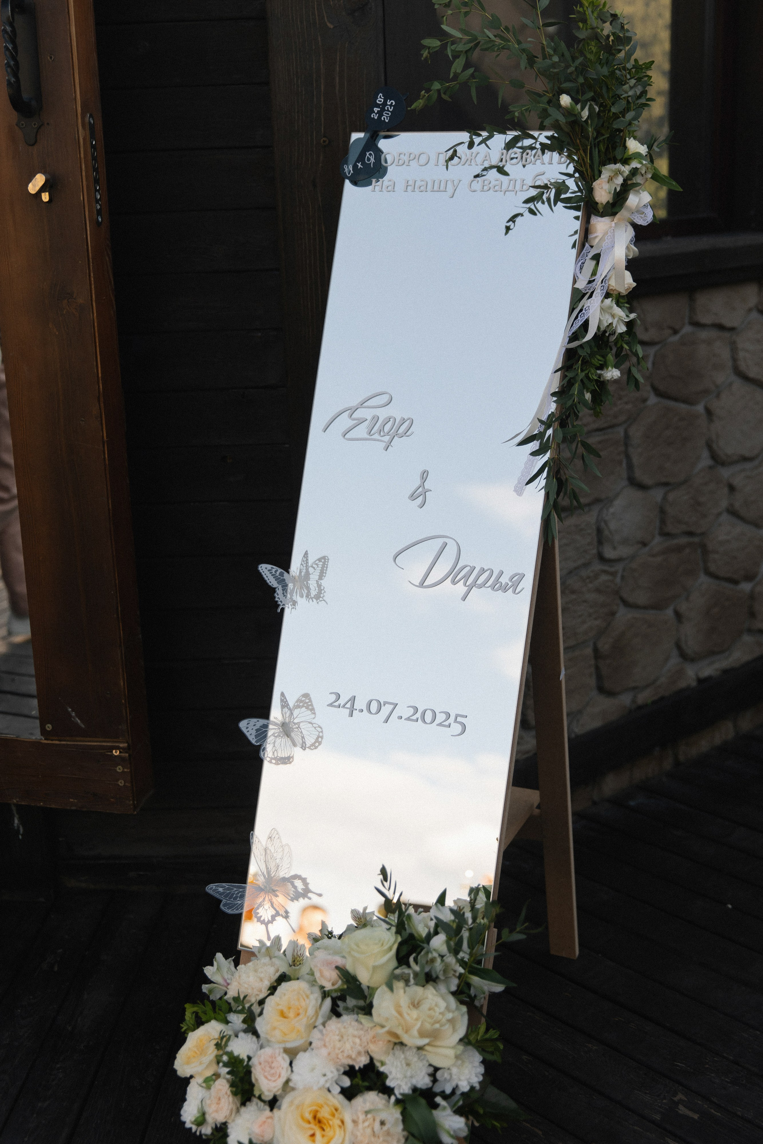 ДАРЬЯ & ЕГОР ` 24.07.25. Maria Startseva Photo