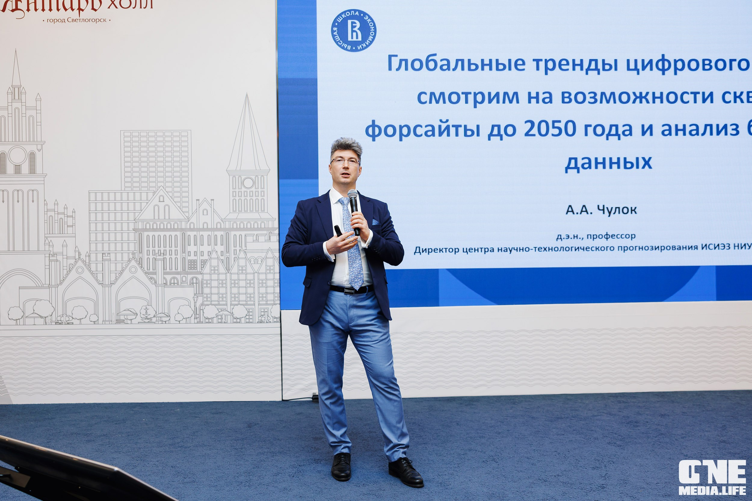 Фоторепортаж с форума Мой Бизнес. One Media Life: фоторепортажи, фотоотчеты с мероприятий и заведений