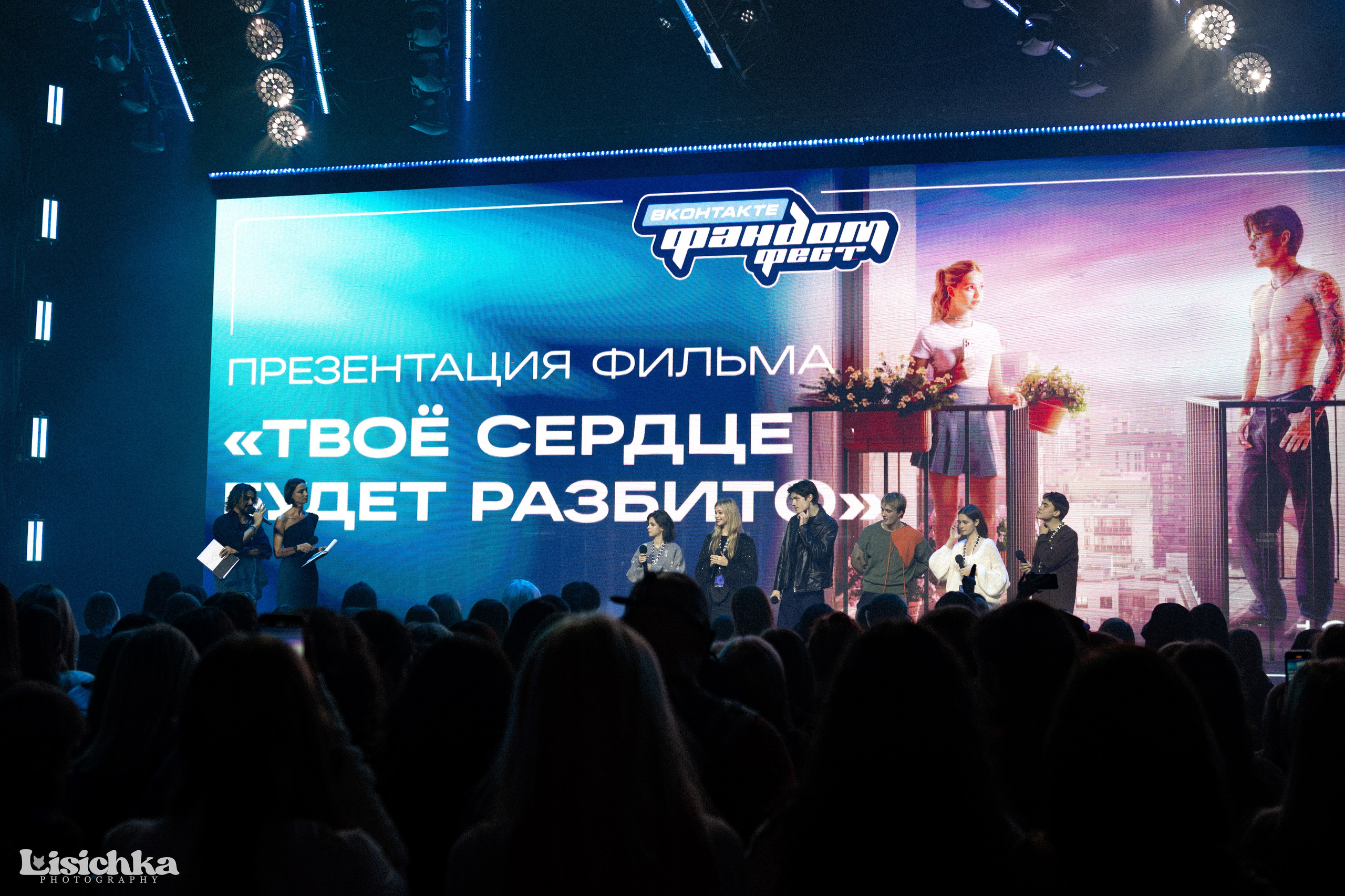 Фестиваль для фанатов VK Фандом Фест 2025
