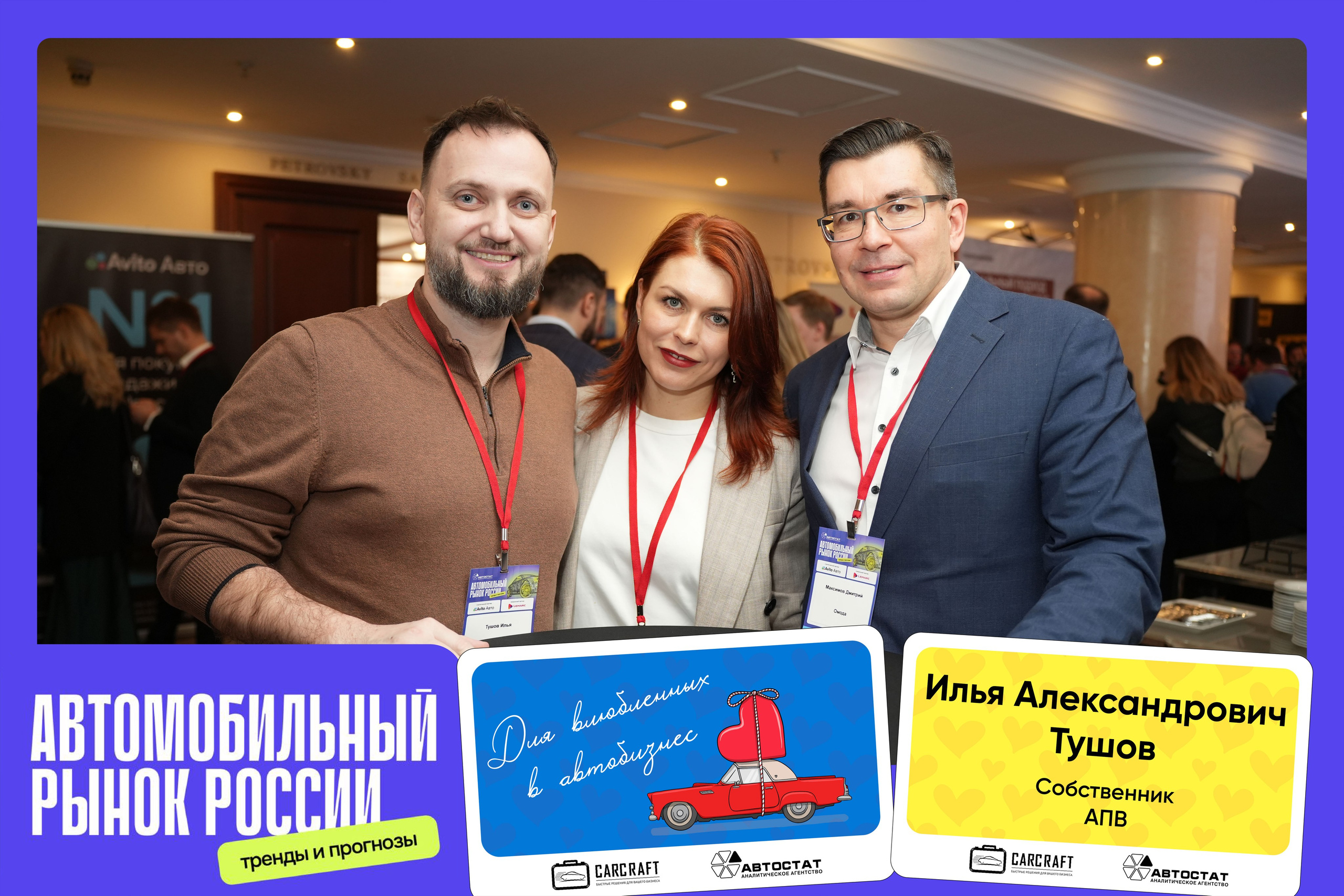 Автомобильный форум Автостат. Главная