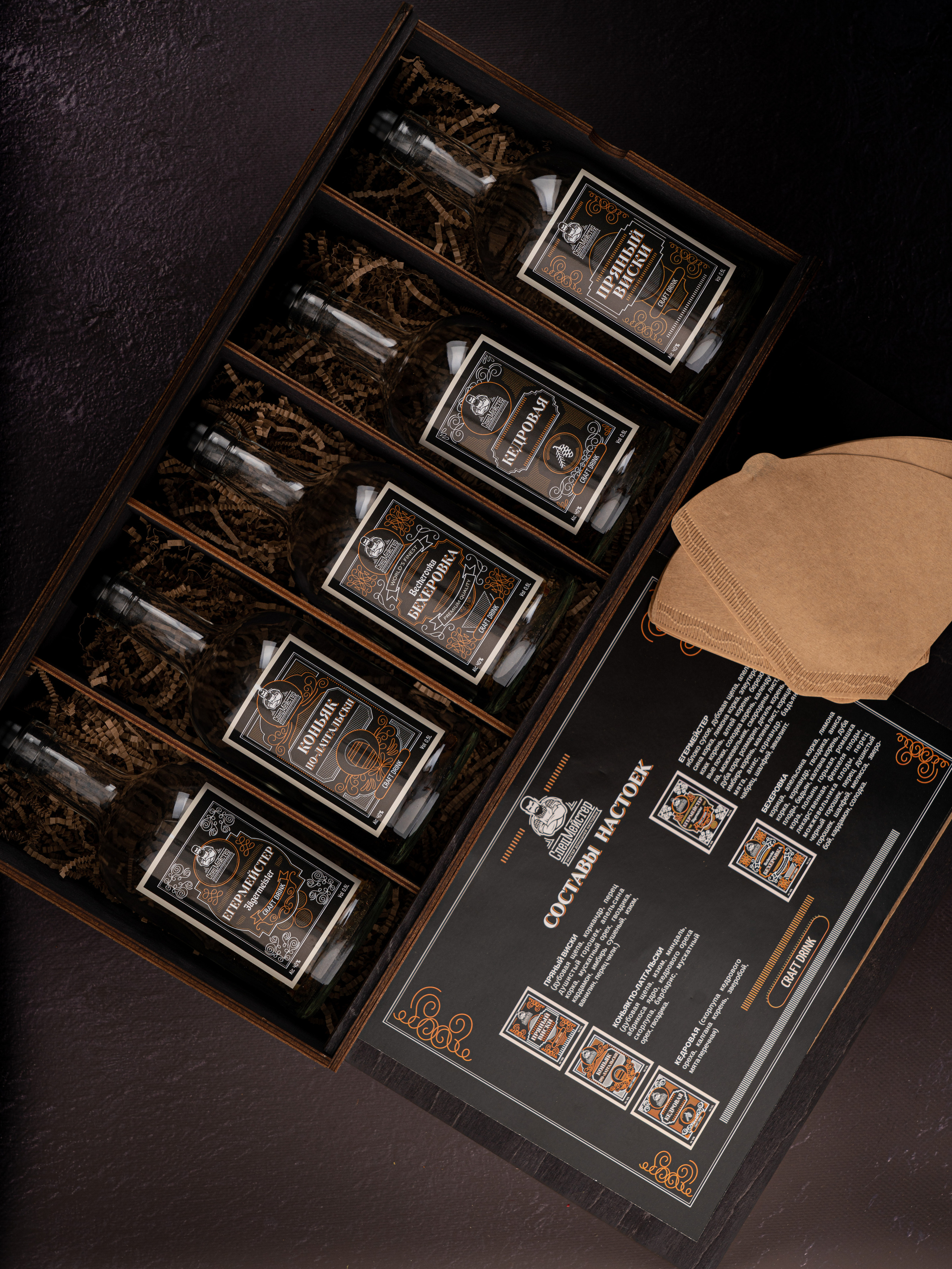 Подарочный набор настоек. Предметный фотограф. Ростов-на-Дону. Марина Беликова