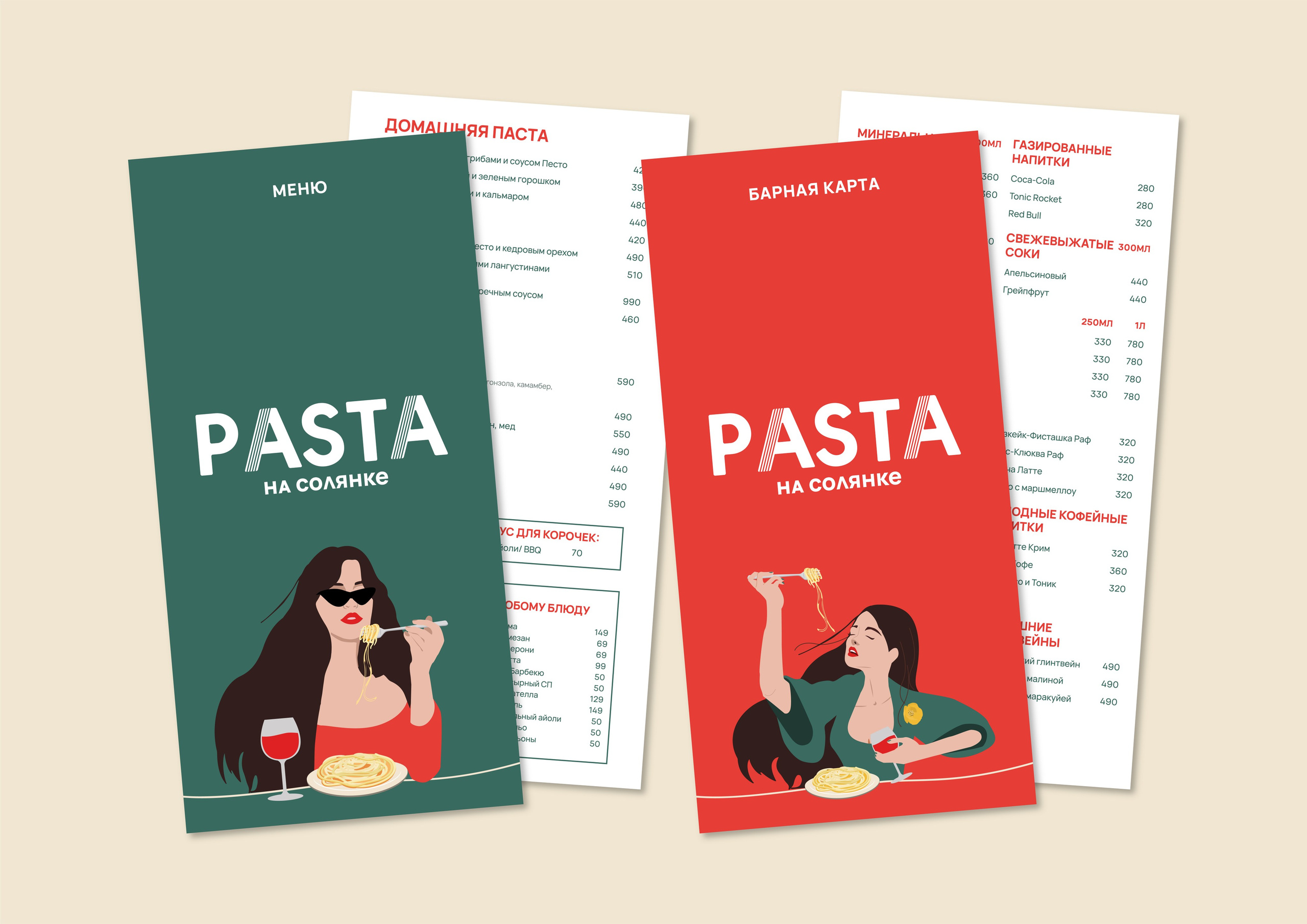 Pasta на солянке. Grom Design