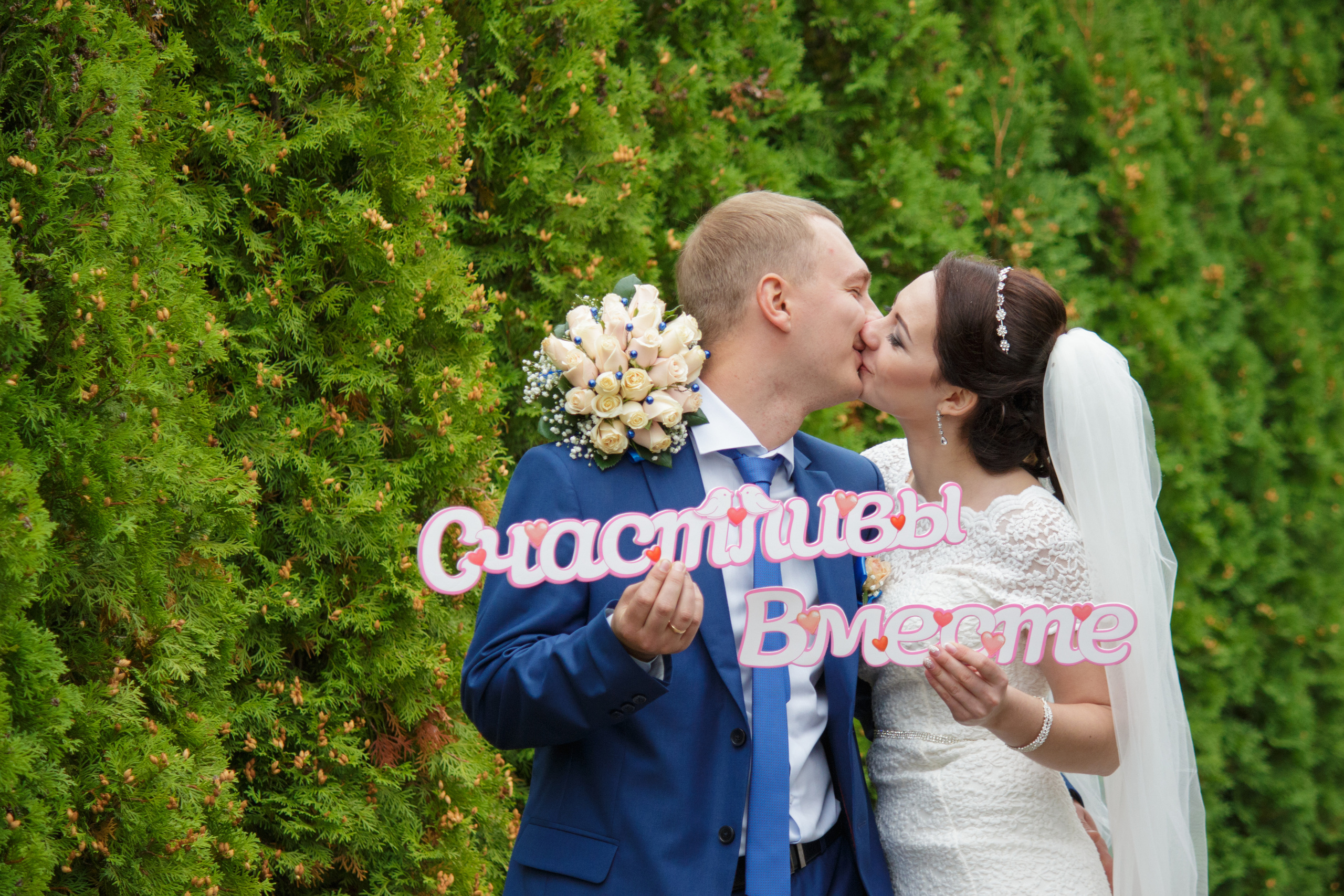 Артур и Кристина. Свадебный и семейный фотограф в Могилеве и Минске