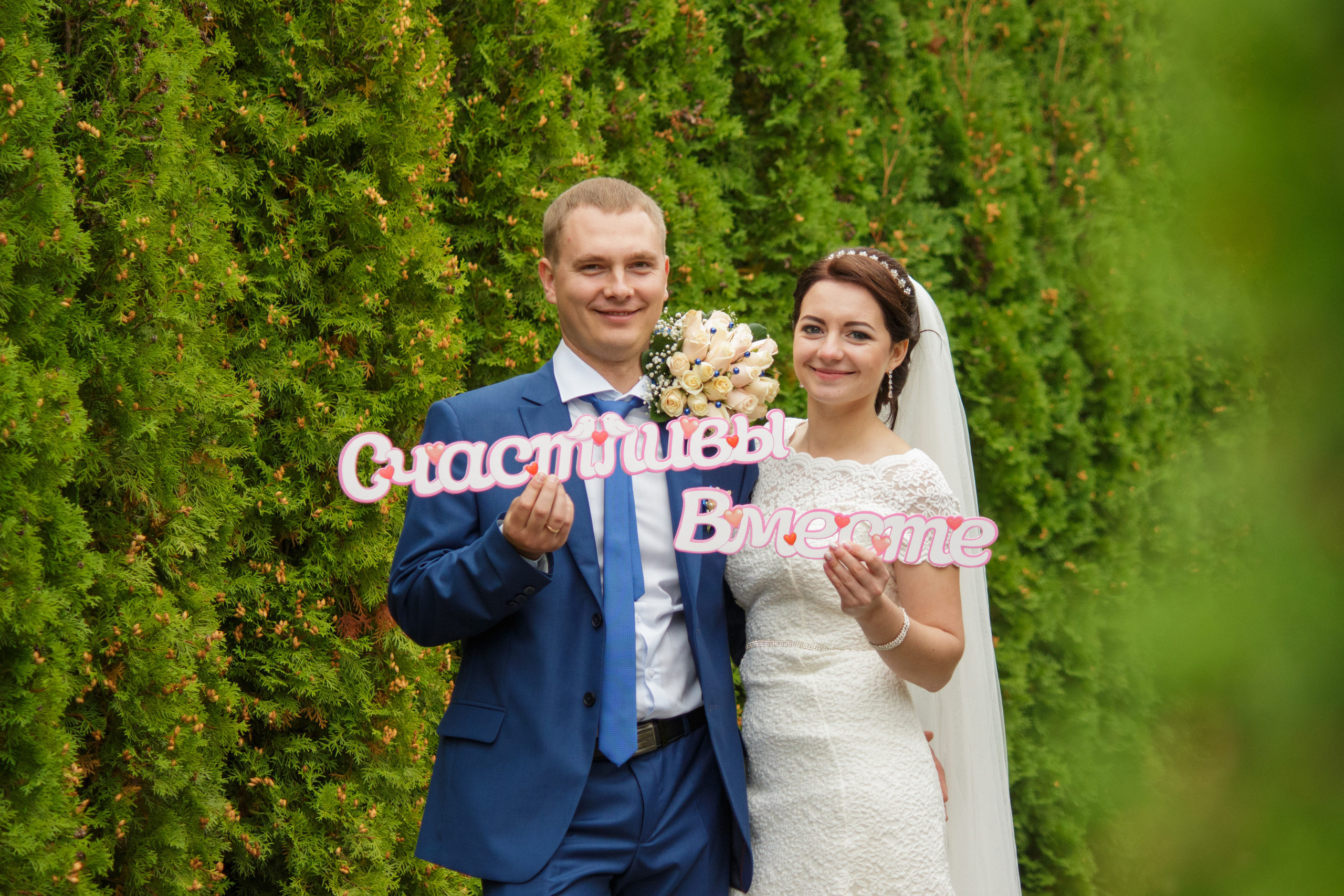 Артур и Кристина. Свадебный и семейный фотограф в Могилеве и Минске