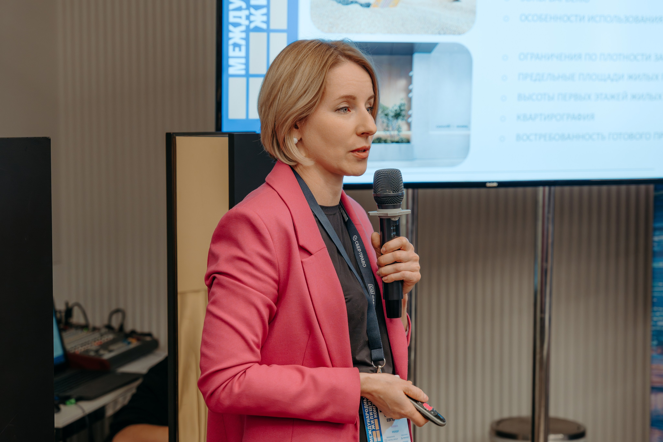 Международный Жилищный Конгресс. KORCHAGIN VIDEO