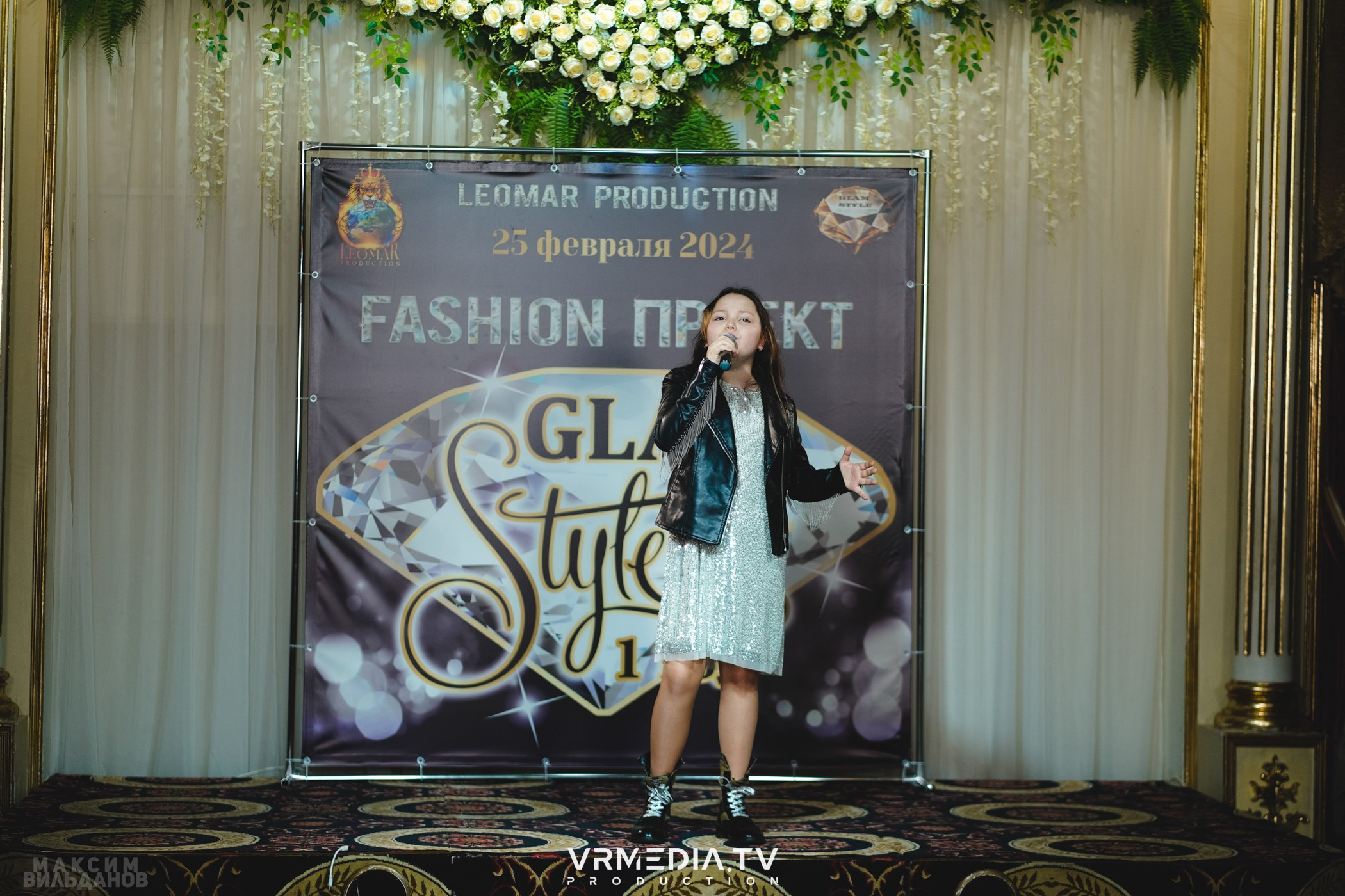 Leomar Production: Fashion проект «Glam Style 2024» 1 год