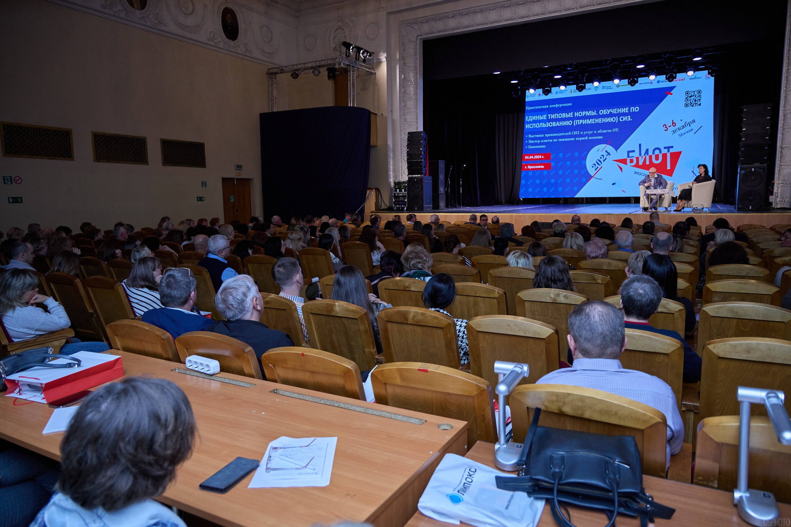 Конференция БИОТ | Ярославль. OSPhoto