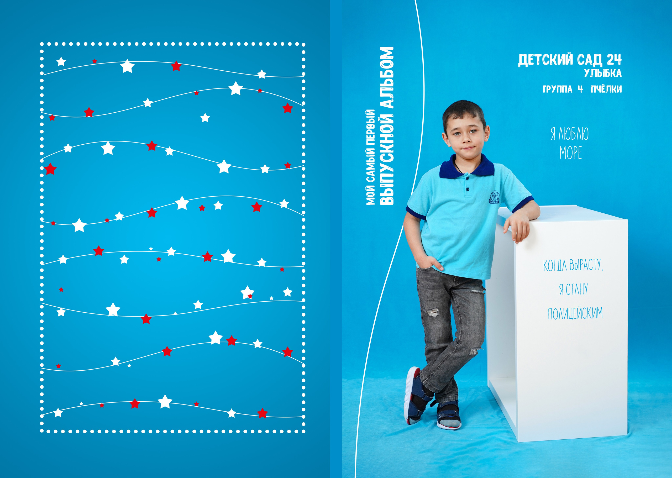 Выпускные альбомы для детских садов