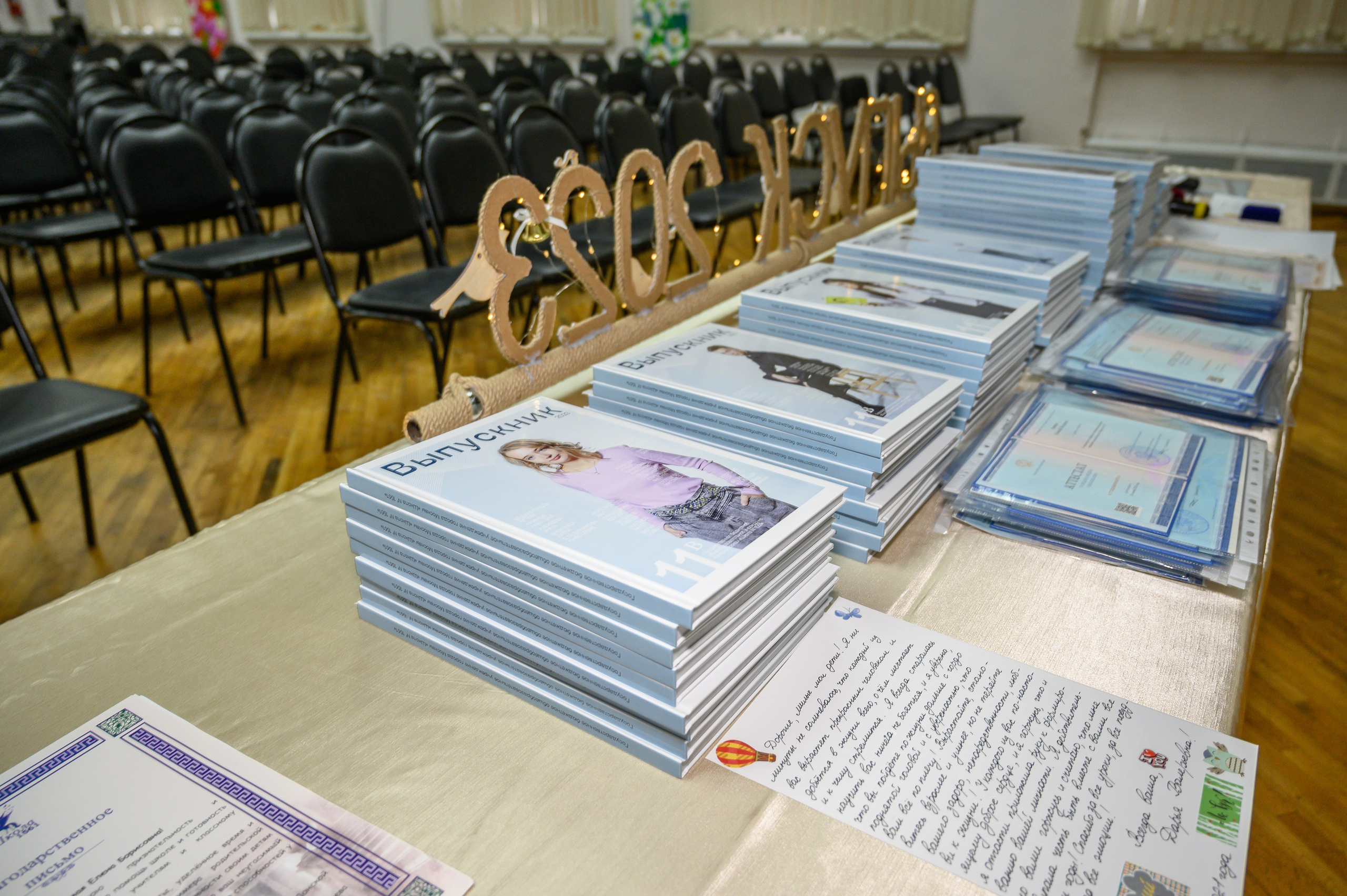 Выпускной 2023