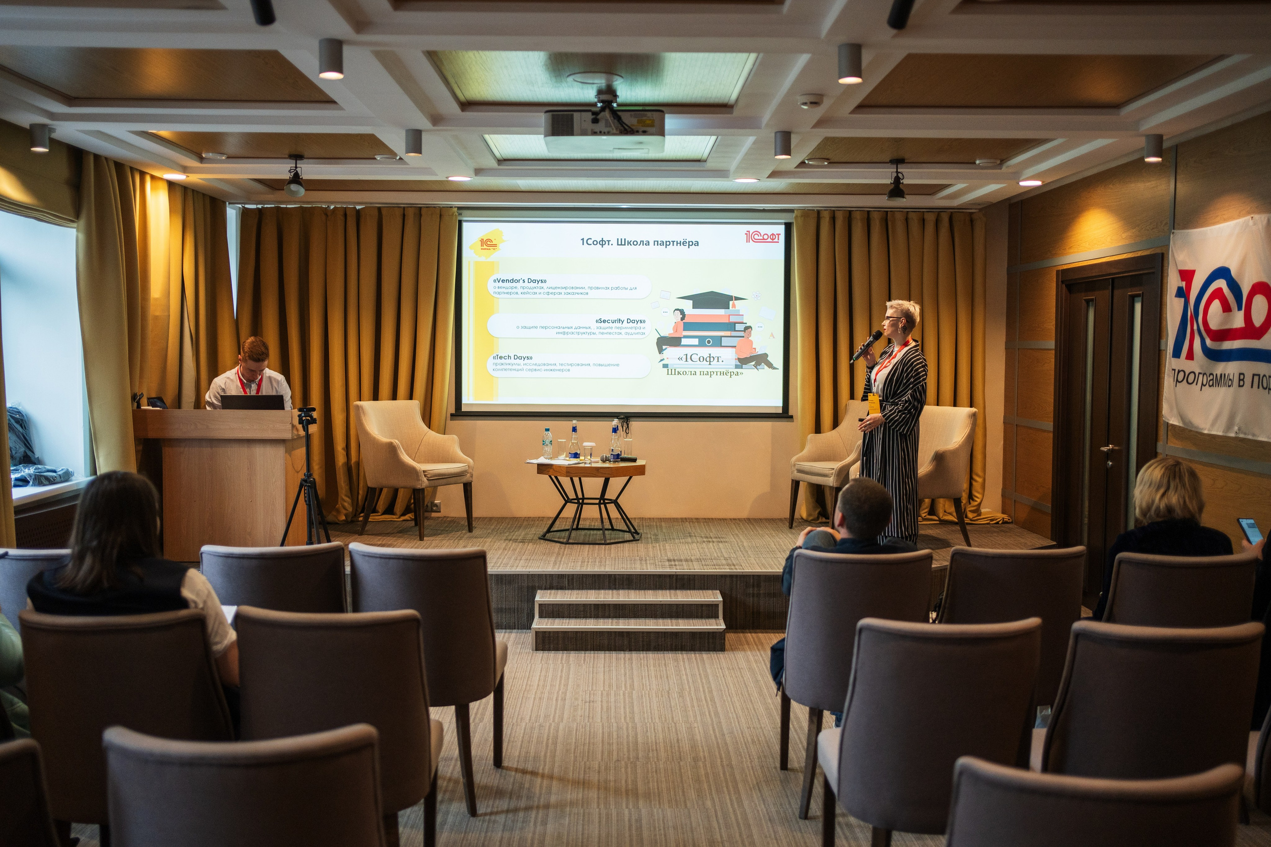 Конференция | 1С. Фотограф на любое событие в Кемерово