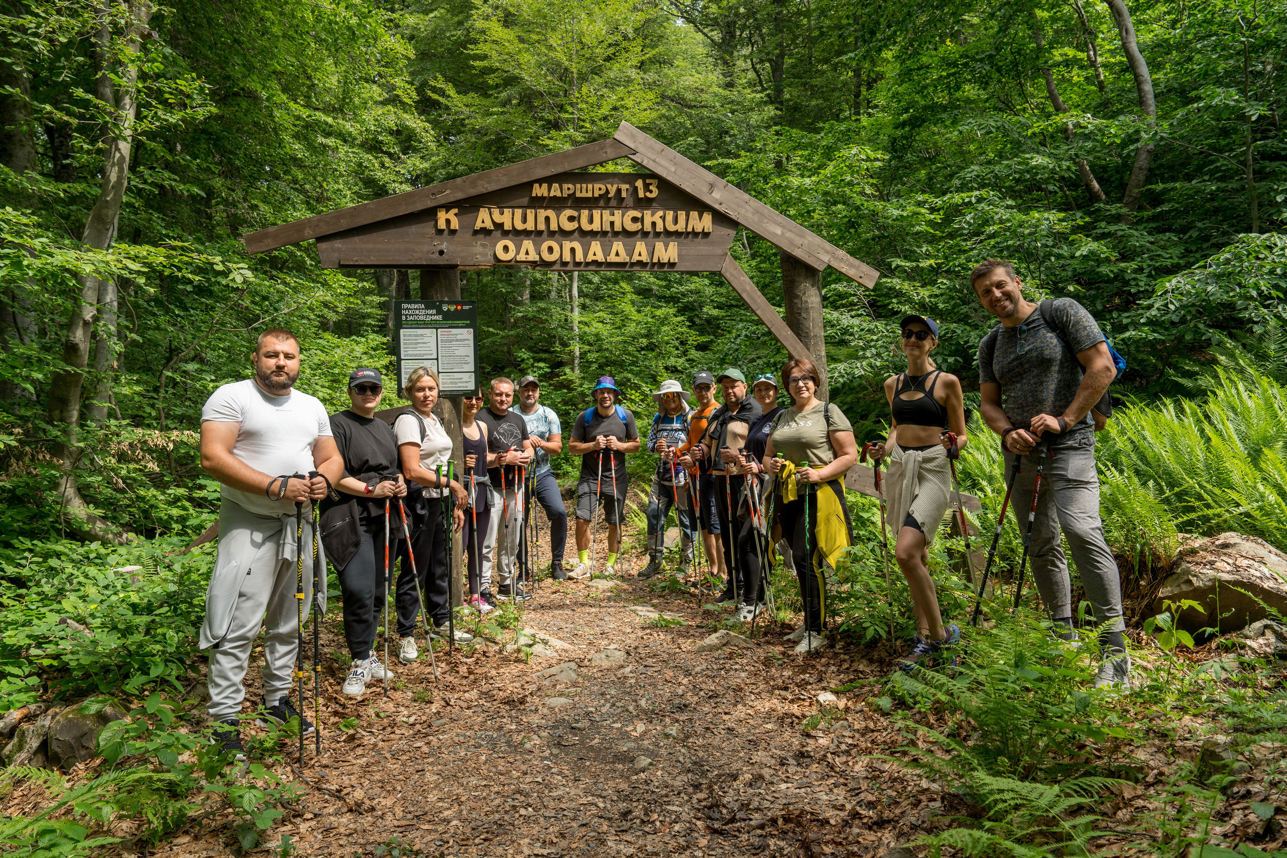 MICE мероприятие для компании «Доставка морем»: хайкинг к Ачипсинским водопадам. Репортажный фотограф в Красной Поляне и Сочи Павлюченко Екатерина