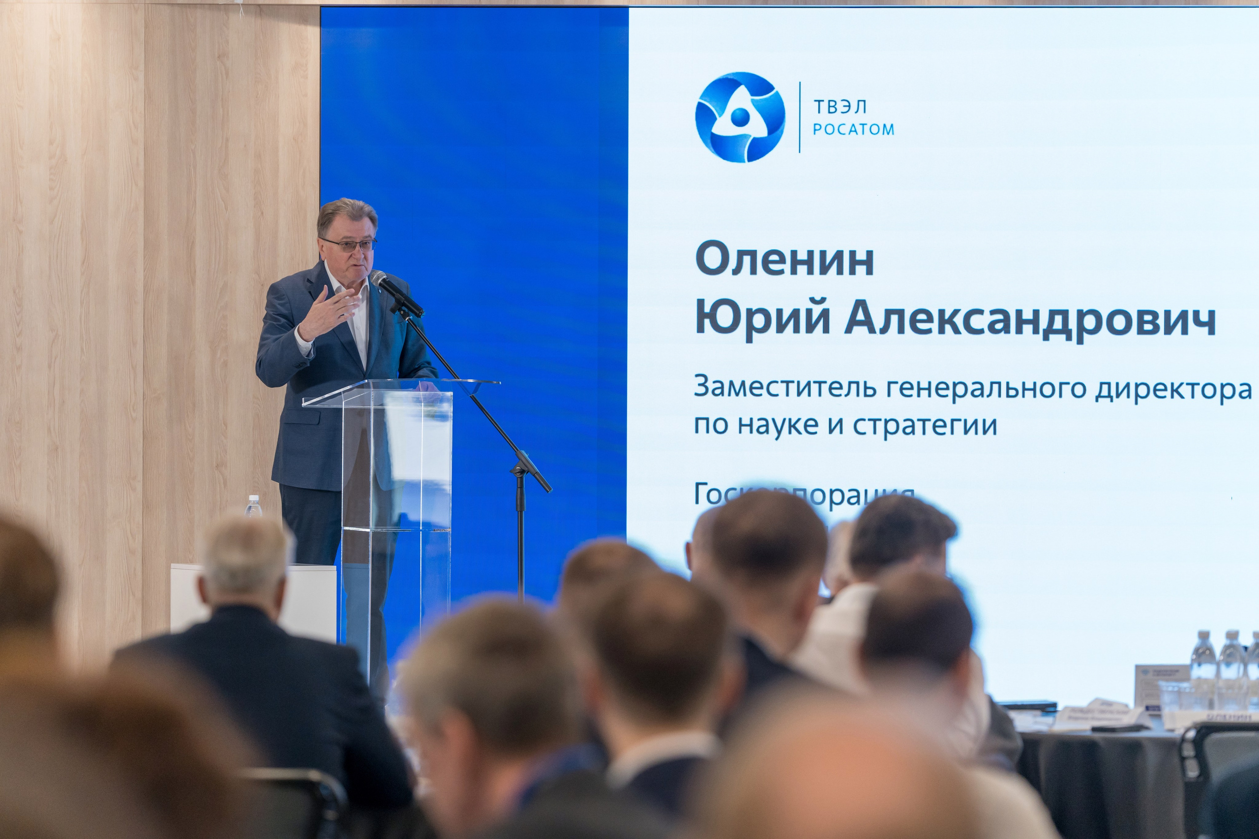 Научно-техническая коференция АО «ТВЭЛ». Репортажный фотограф в Красной Поляне и Сочи Павлюченко Екатерина