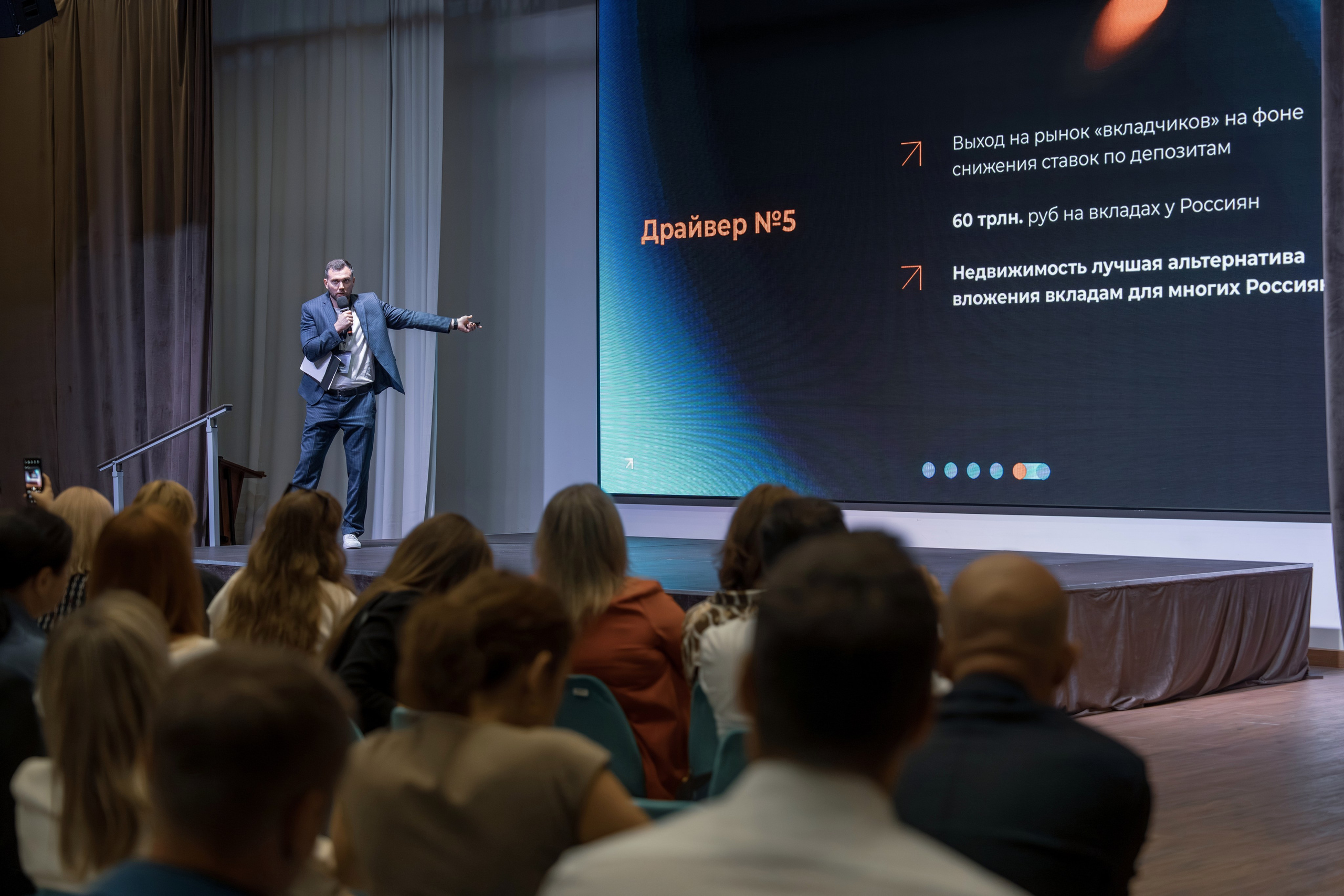 Форум недвижимости Trend Agent. Репортажный фотограф в Красной Поляне и Сочи Павлюченко Екатерина